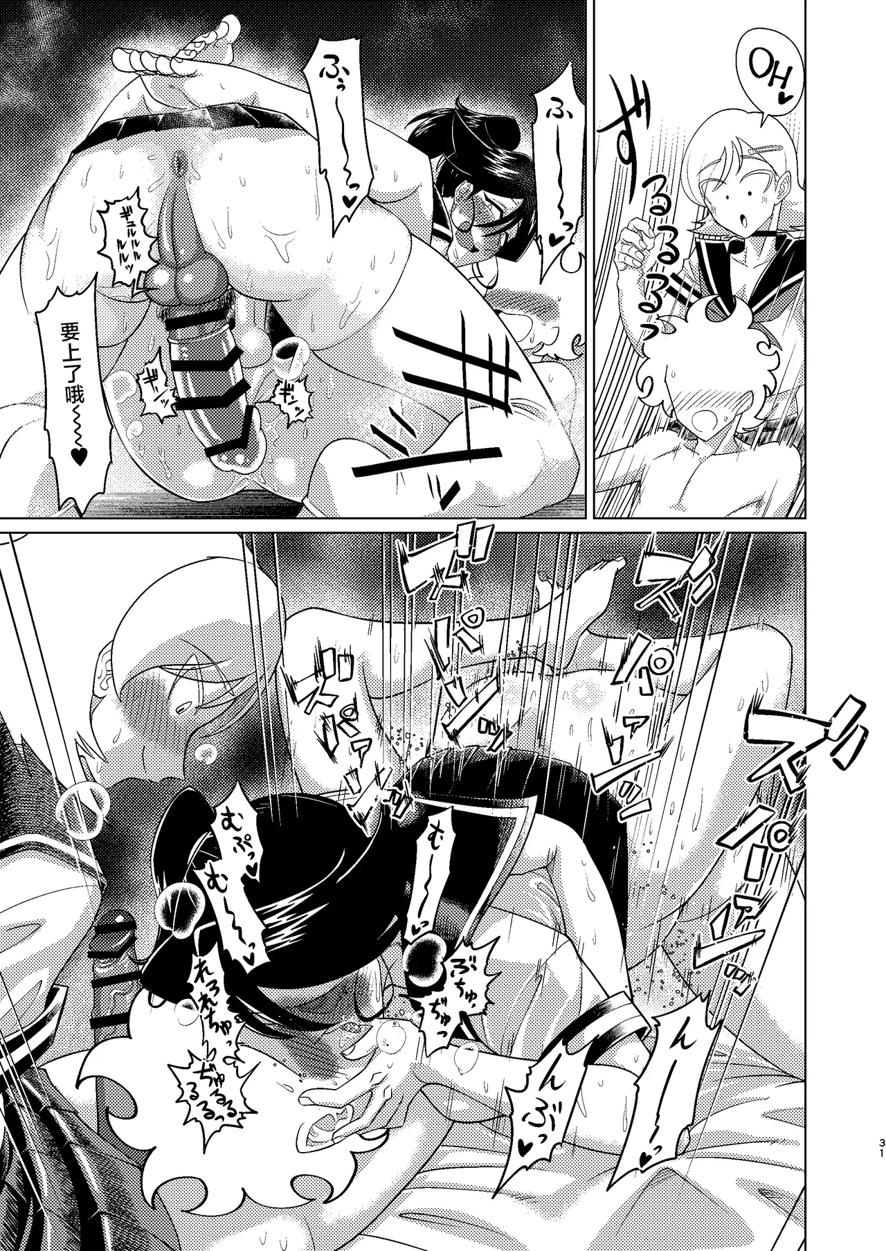 [Seinen Shochi Butai (Shocchii)] Kyokon Kouhai Mesu Danshi to Kyokon Toshiue Mesu Onii-san ni Uwakitsu Josou de Hamerare makuri no (Jun Ana mo Aru yo) Gyaku Ana Dairankou [Chinese] [不咕鸟汉化组] [Digital] page 31 original parody - ahegao anal hentai manga - read online free