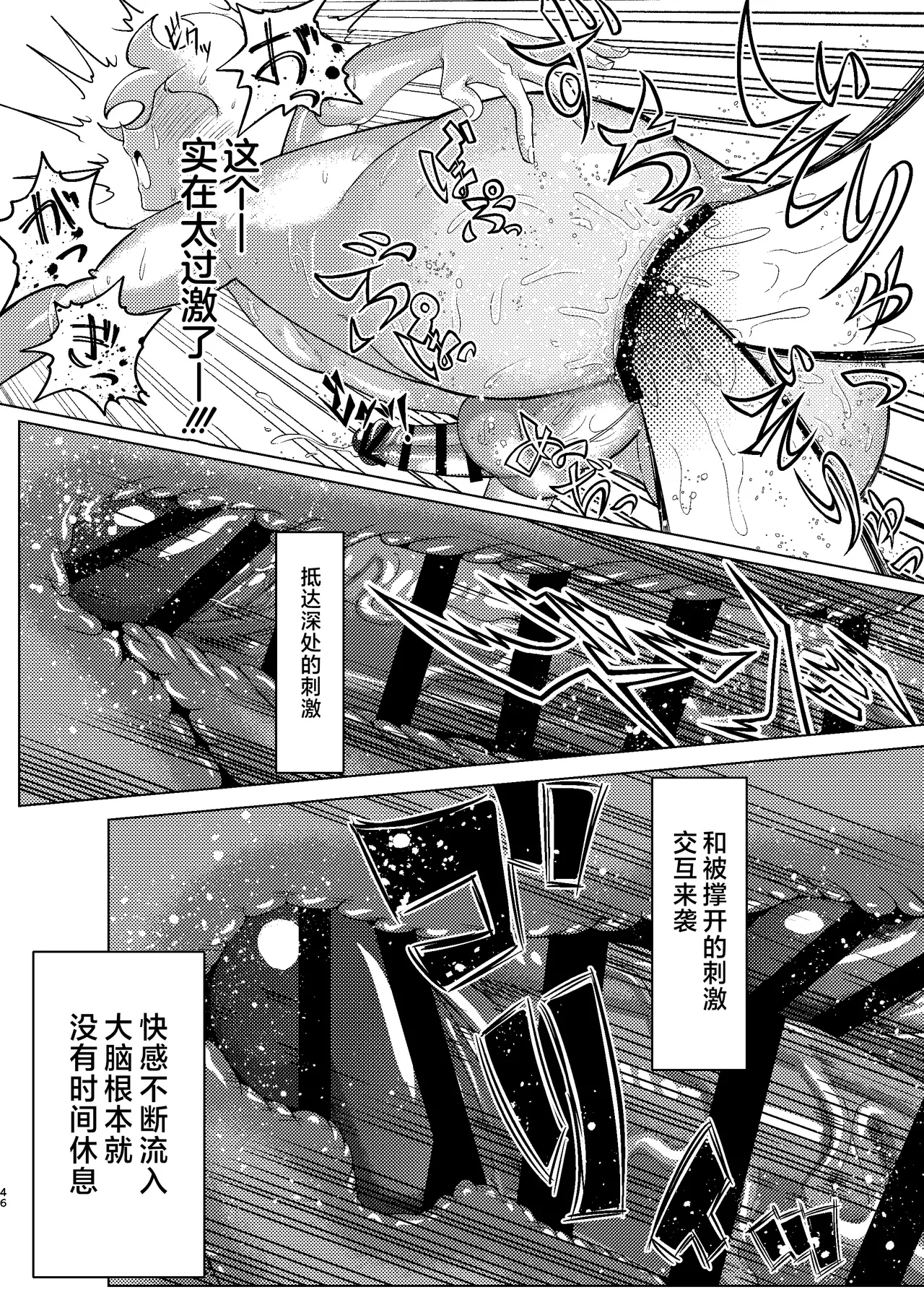 [Seinen Shochi Butai (Shocchii)] Kyokon Kouhai Mesu Danshi to Kyokon Toshiue Mesu Onii-san ni Uwakitsu Josou de Hamerare makuri no (Jun Ana mo Aru yo) Gyaku Ana Dairankou [Chinese] [不咕鸟汉化组] [Digital] page 46 original parody - ahegao anal hentai manga - read online free