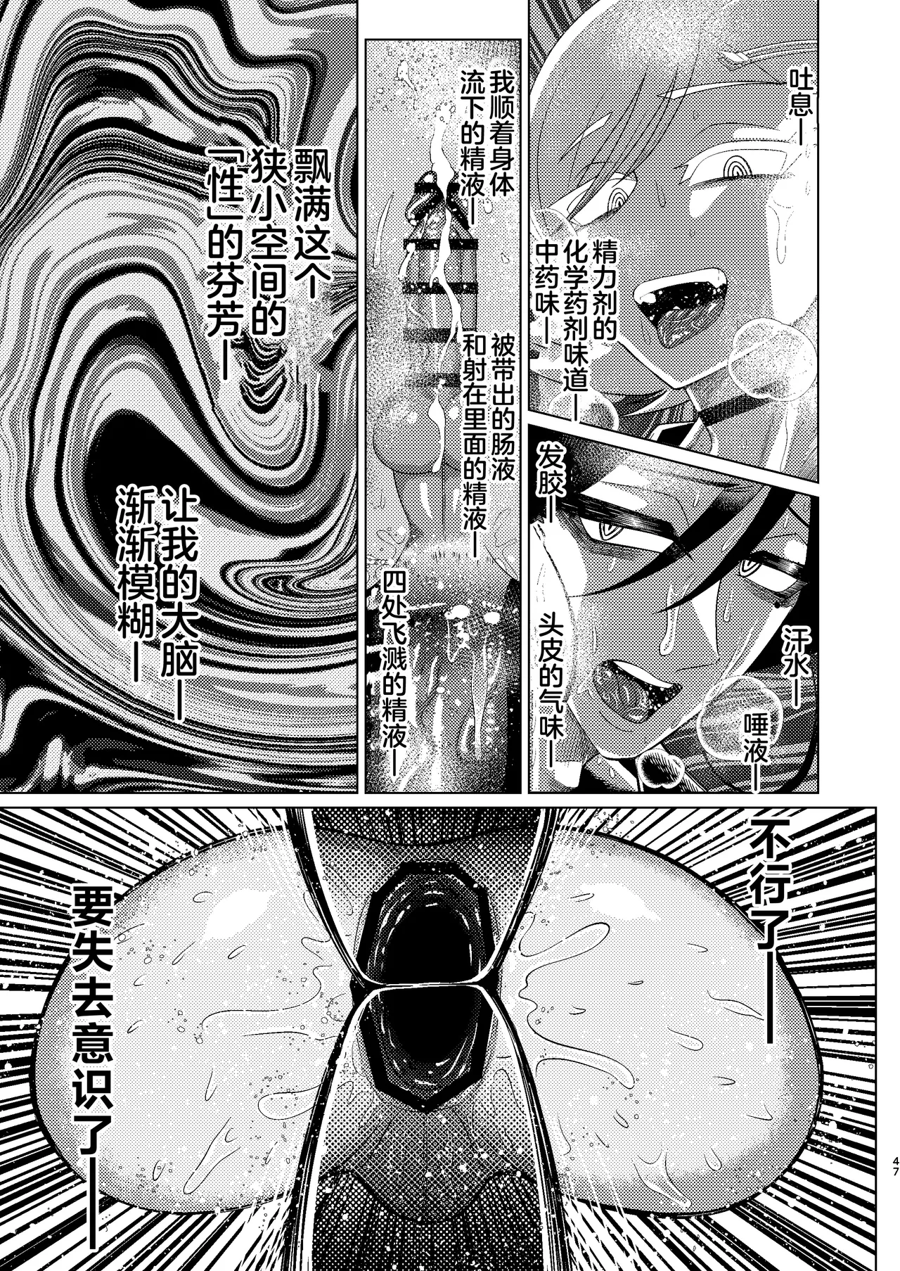 [Seinen Shochi Butai (Shocchii)] Kyokon Kouhai Mesu Danshi to Kyokon Toshiue Mesu Onii-san ni Uwakitsu Josou de Hamerare makuri no (Jun Ana mo Aru yo) Gyaku Ana Dairankou [Chinese] [不咕鸟汉化组] [Digital] page 47 original parody - ahegao anal hentai manga - read online free