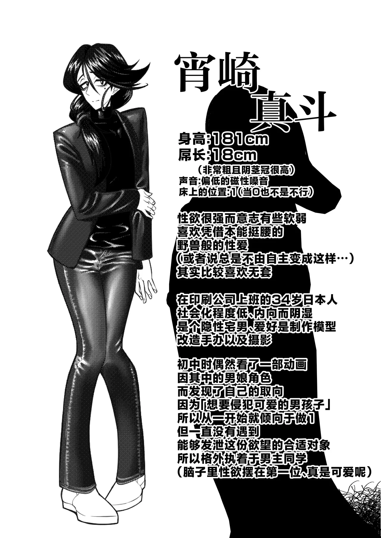 [Seinen Shochi Butai (Shocchii)] Kyokon Kouhai Mesu Danshi to Kyokon Toshiue Mesu Onii-san ni Uwakitsu Josou de Hamerare makuri no (Jun Ana mo Aru yo) Gyaku Ana Dairankou [Chinese] [不咕鸟汉化组] [Digital] page 51 - ahegao anal hentai manga - read online free