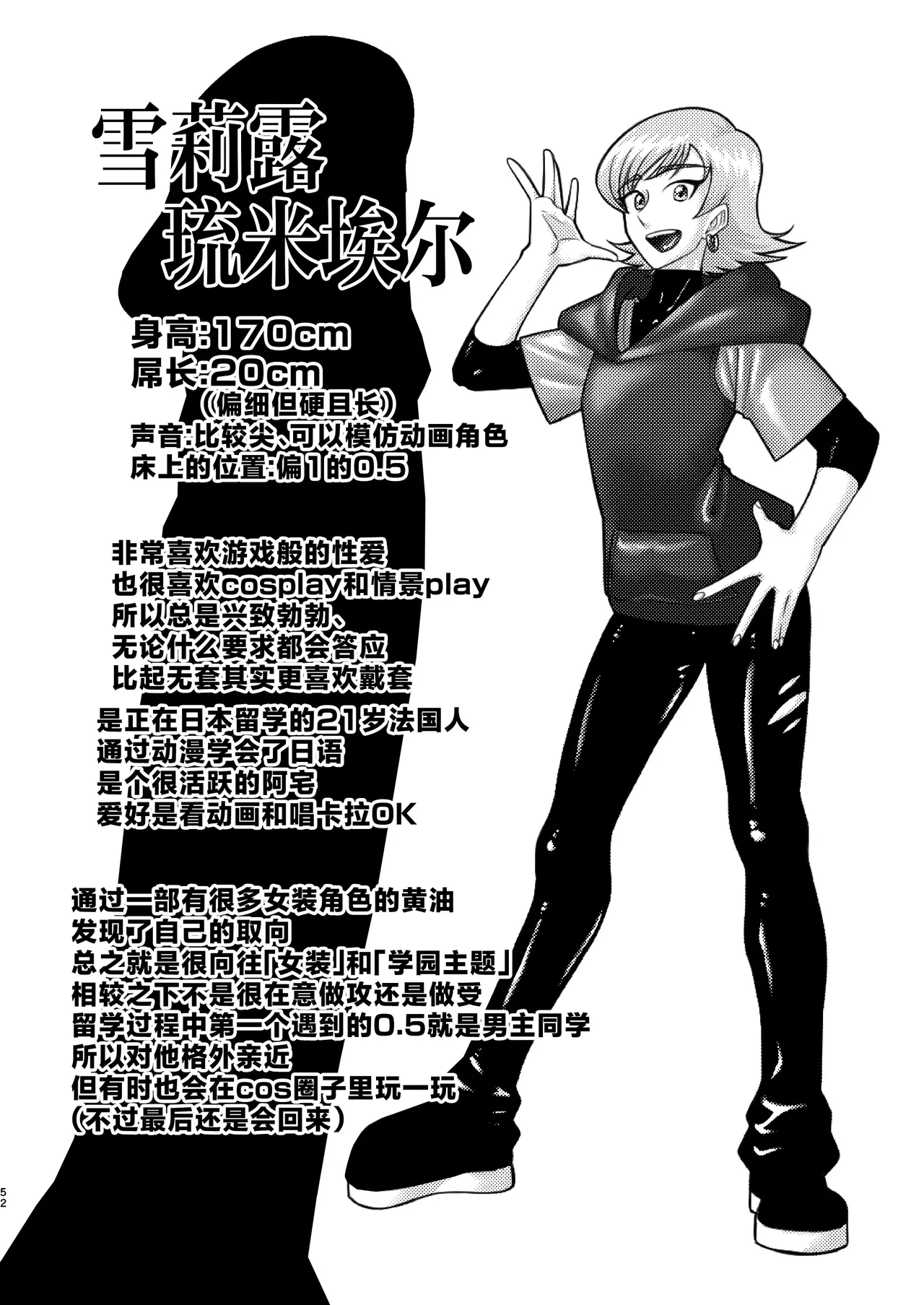 [Seinen Shochi Butai (Shocchii)] Kyokon Kouhai Mesu Danshi to Kyokon Toshiue Mesu Onii-san ni Uwakitsu Josou de Hamerare makuri no (Jun Ana mo Aru yo) Gyaku Ana Dairankou [Chinese] [不咕鸟汉化组] [Digital] page 52 - ahegao anal hentai manga - read online free