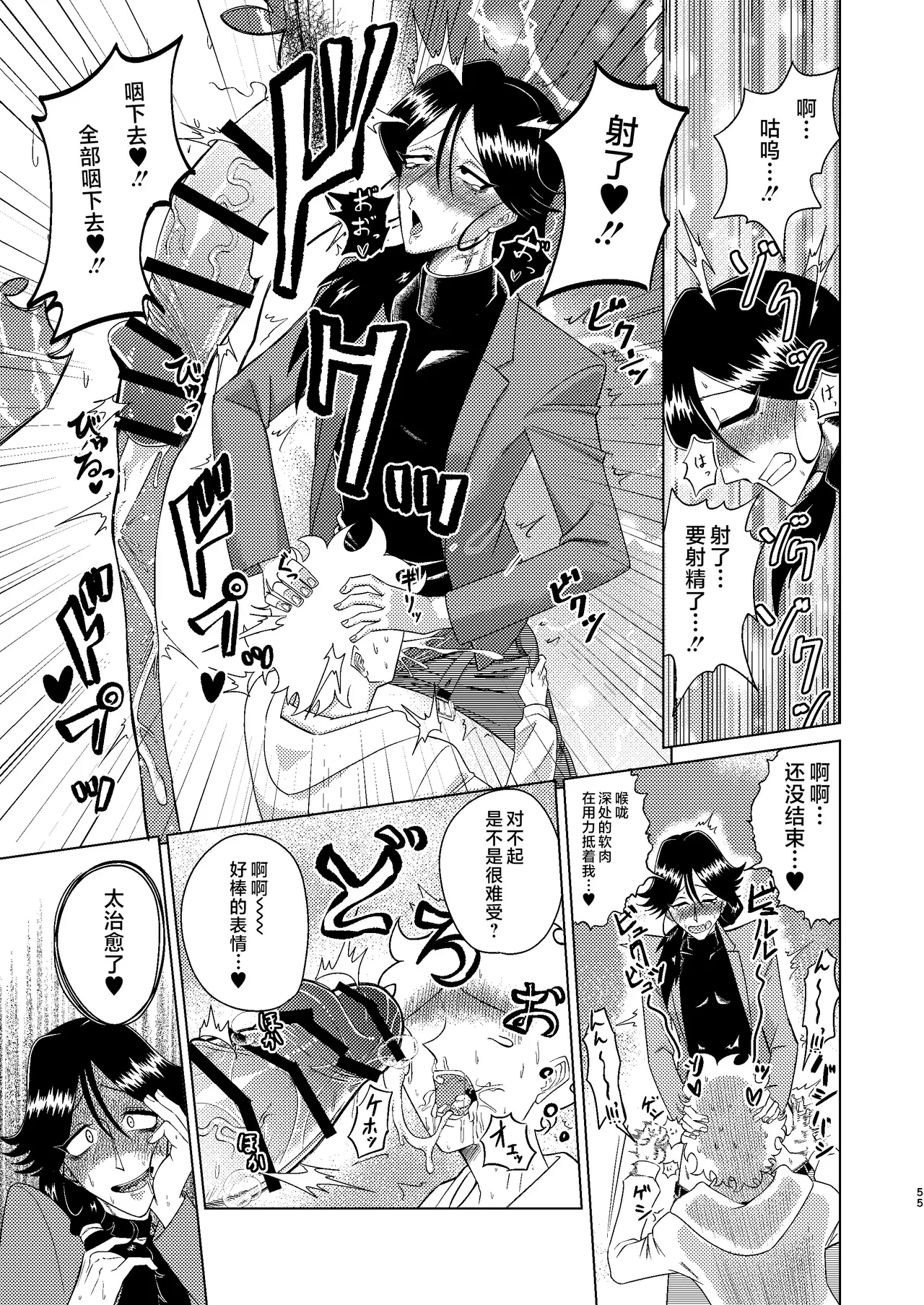 [Seinen Shochi Butai (Shocchii)] Kyokon Kouhai Mesu Danshi to Kyokon Toshiue Mesu Onii-san ni Uwakitsu Josou de Hamerare makuri no (Jun Ana mo Aru yo) Gyaku Ana Dairankou [Chinese] [不咕鸟汉化组] [Digital] page 55 original parody - ahegao anal hentai manga - read online free