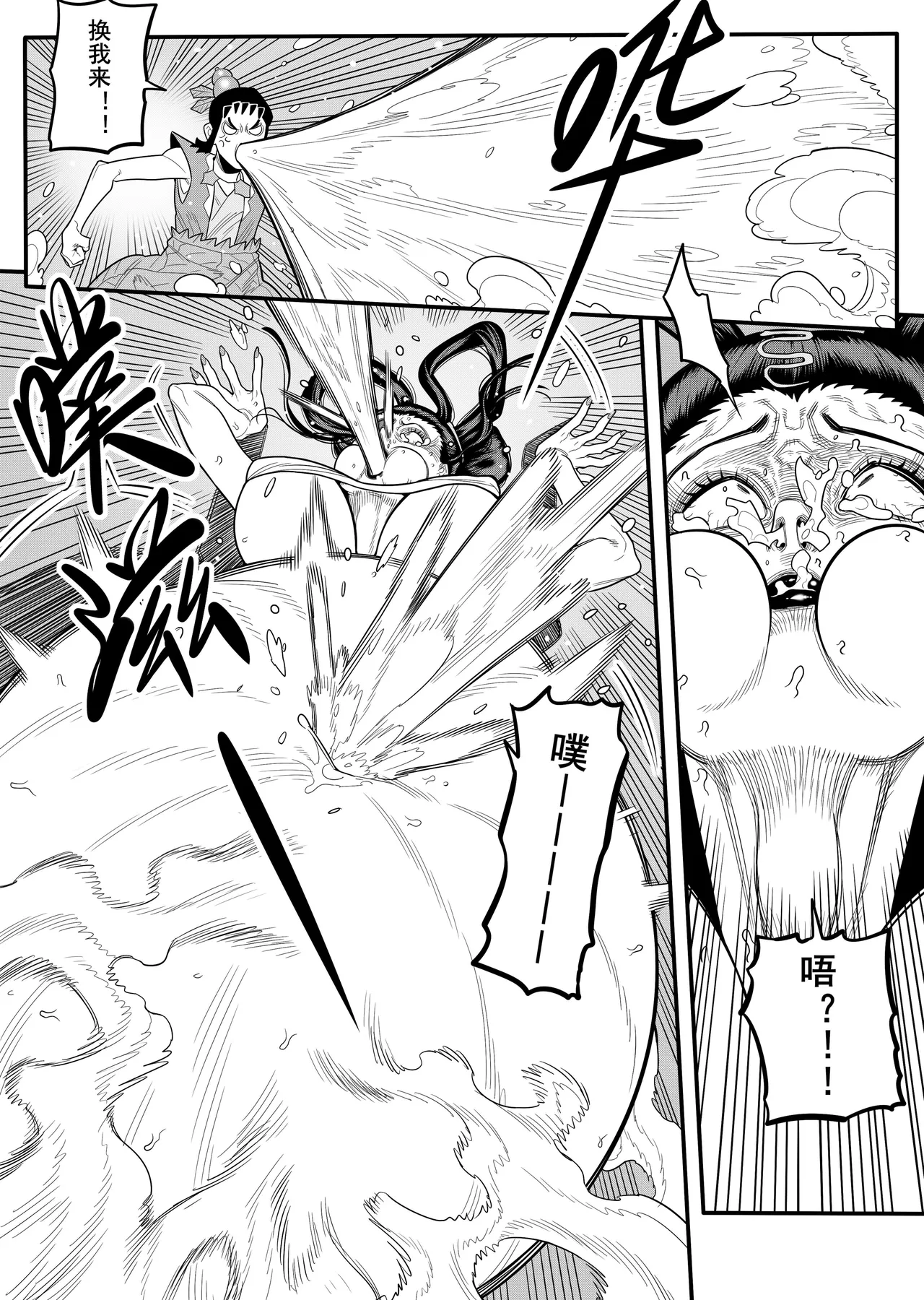 葫芦兄弟（蛇年贺岁） - Page 27