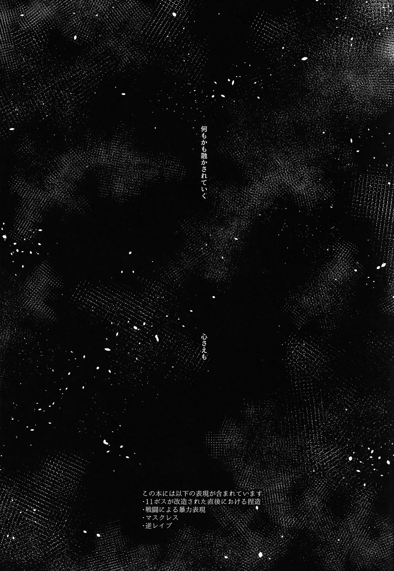 Thawed my mind. - Page 2