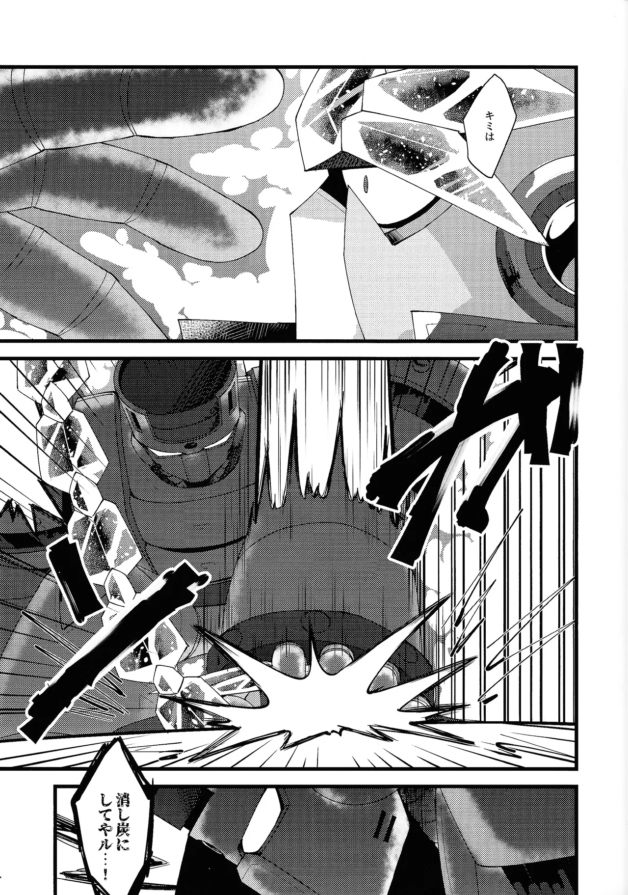 Thawed my mind. - Page 29