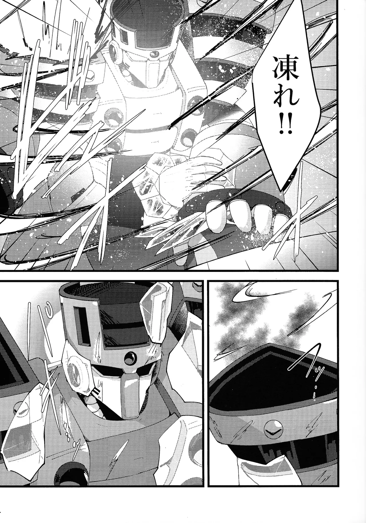 Thawed my mind. - Page 31