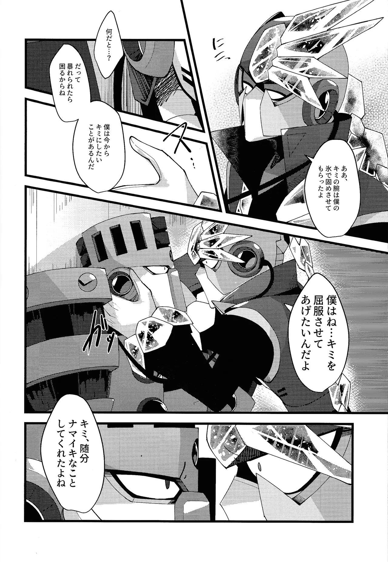 Thawed my mind. - Page 35