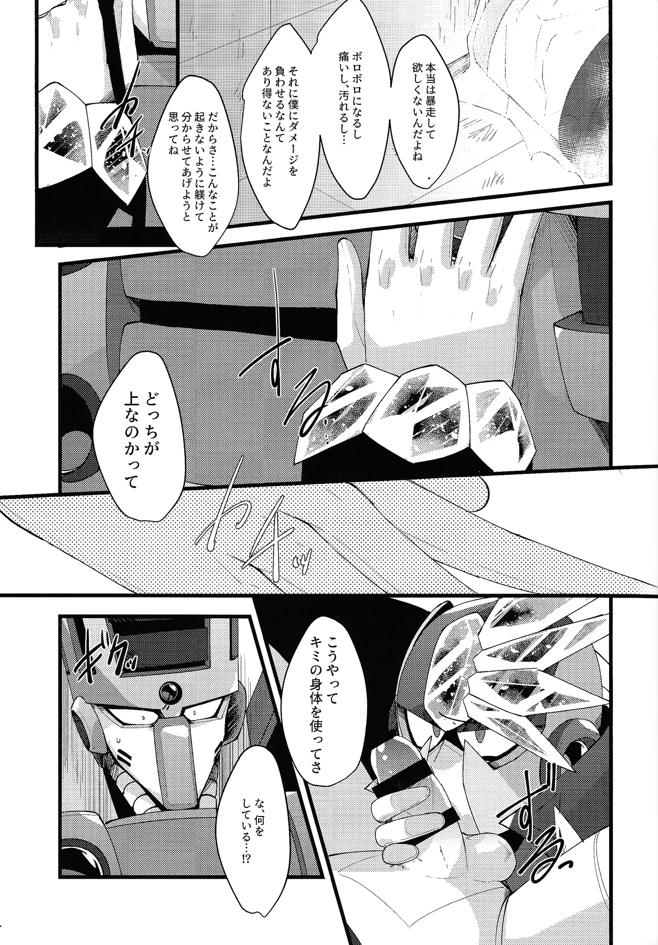 Thawed my mind. - Page 36