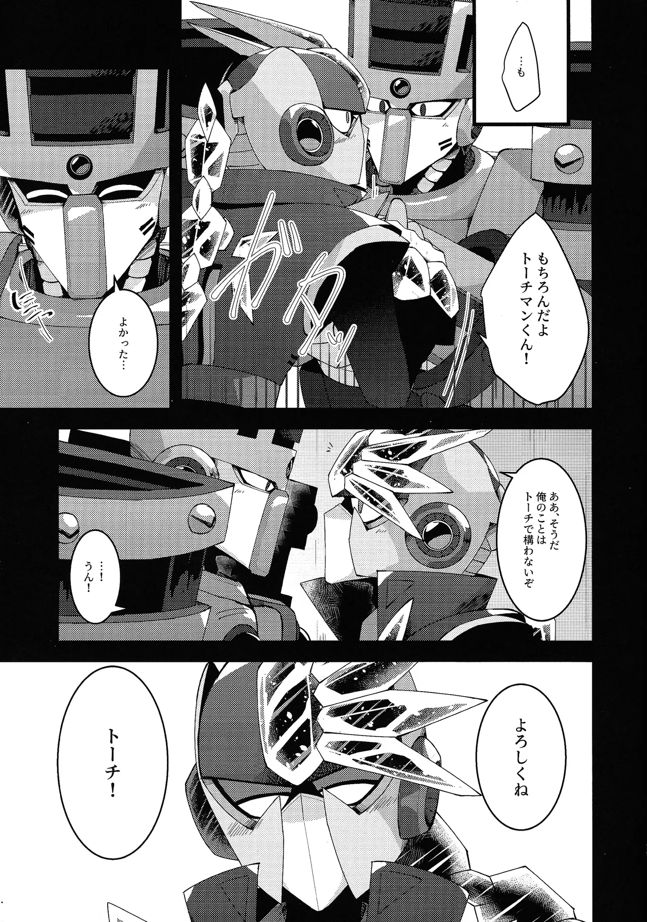 Thawed my mind. - Page 9