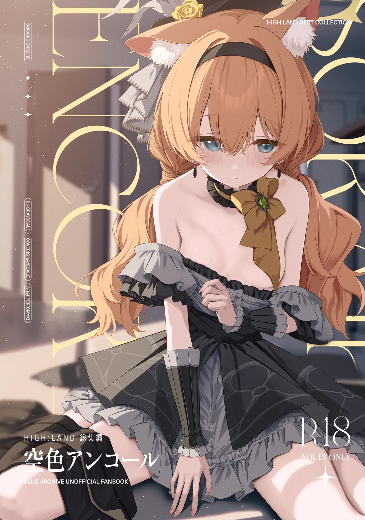 Melty Sugar Drop 2 - Page 1