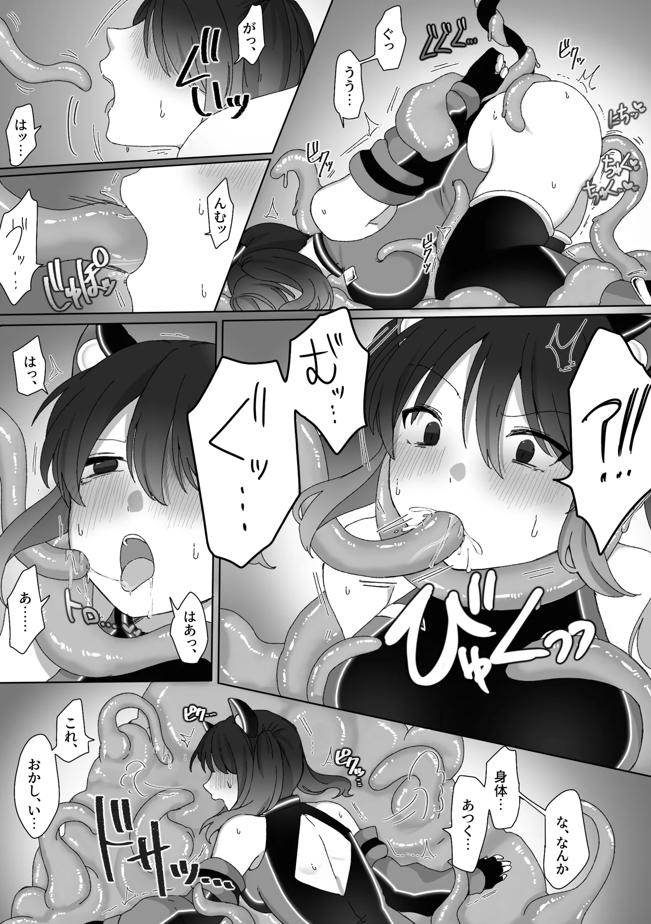 TS Senki Wistaria Mao - Page 17