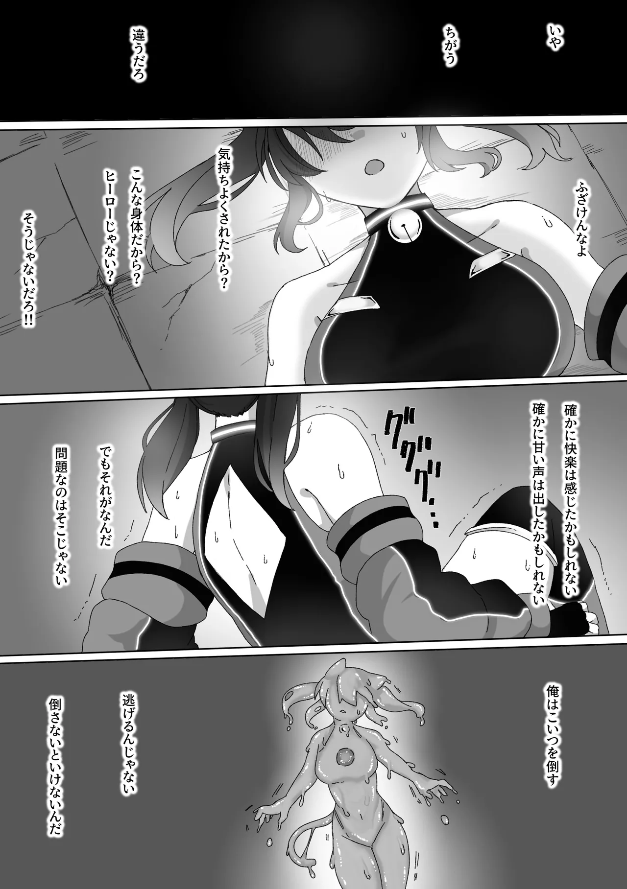 TS Senki Wistaria Mao - Page 34