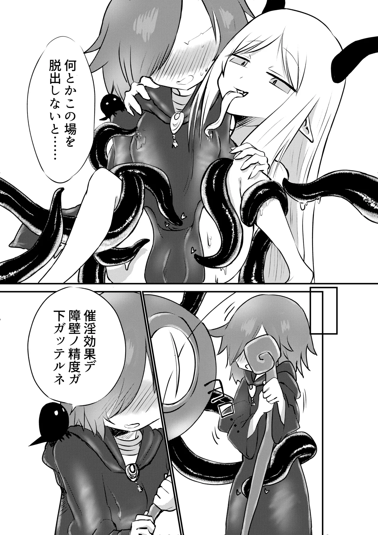 Suki ni Natte yo Urzella-chan! - Page 10