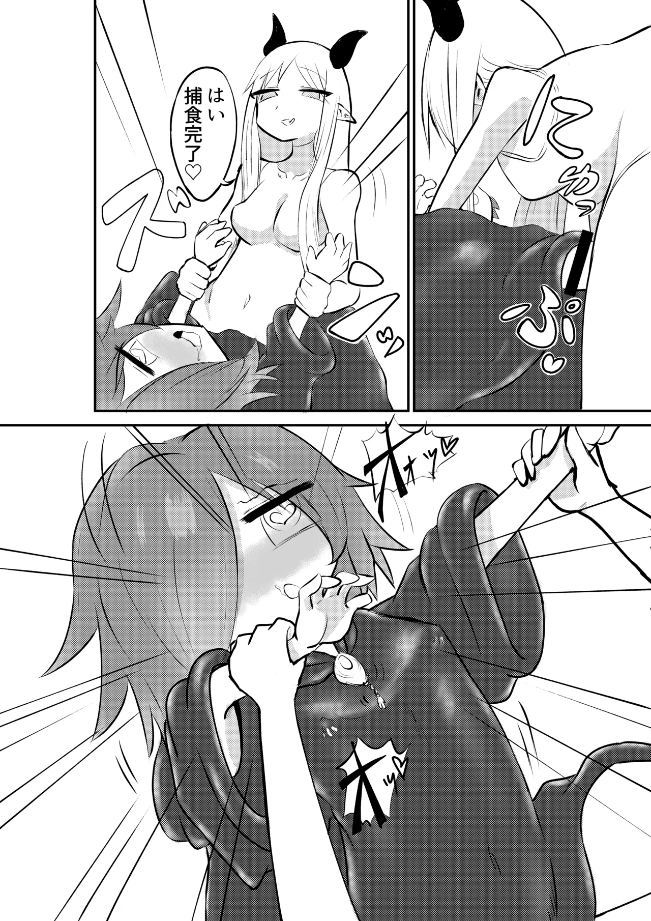 Suki ni Natte yo Urzella-chan! - Page 25