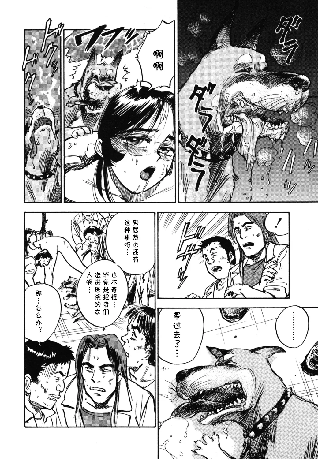 [桃山ジロウ] 第二+三话 やってやるAV+ささやかな抵抗  (あぶない令子先生1) (cqxl自己汉化)（Chinese） - Page 30