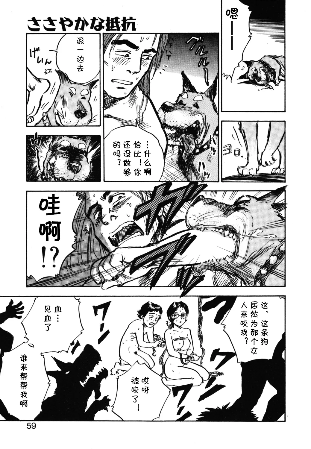 [桃山ジロウ] 第二+三话 やってやるAV+ささやかな抵抗  (あぶない令子先生1) (cqxl自己汉化)（Chinese） - Page 35