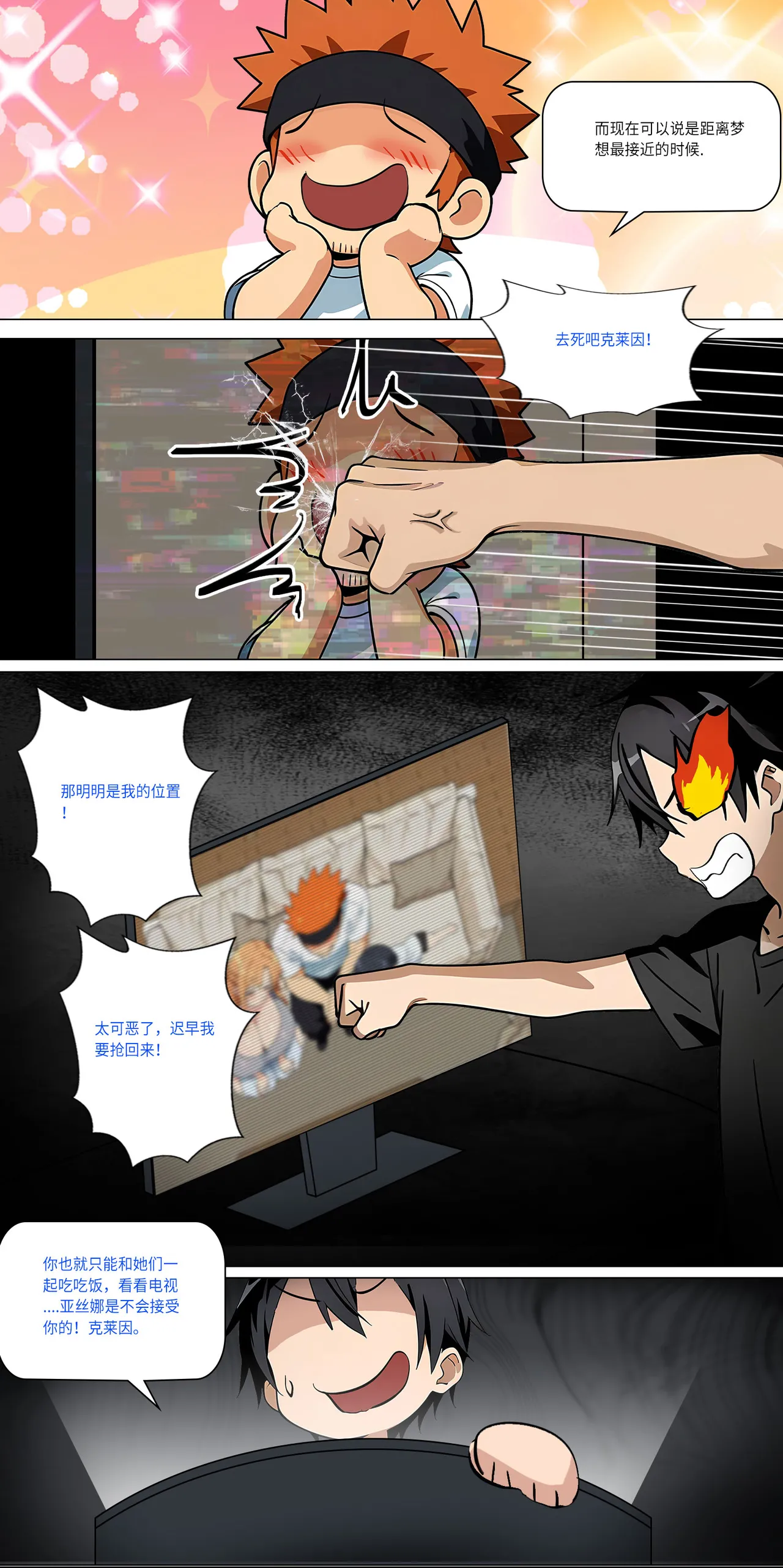 爱之家 1-49 - Page 399