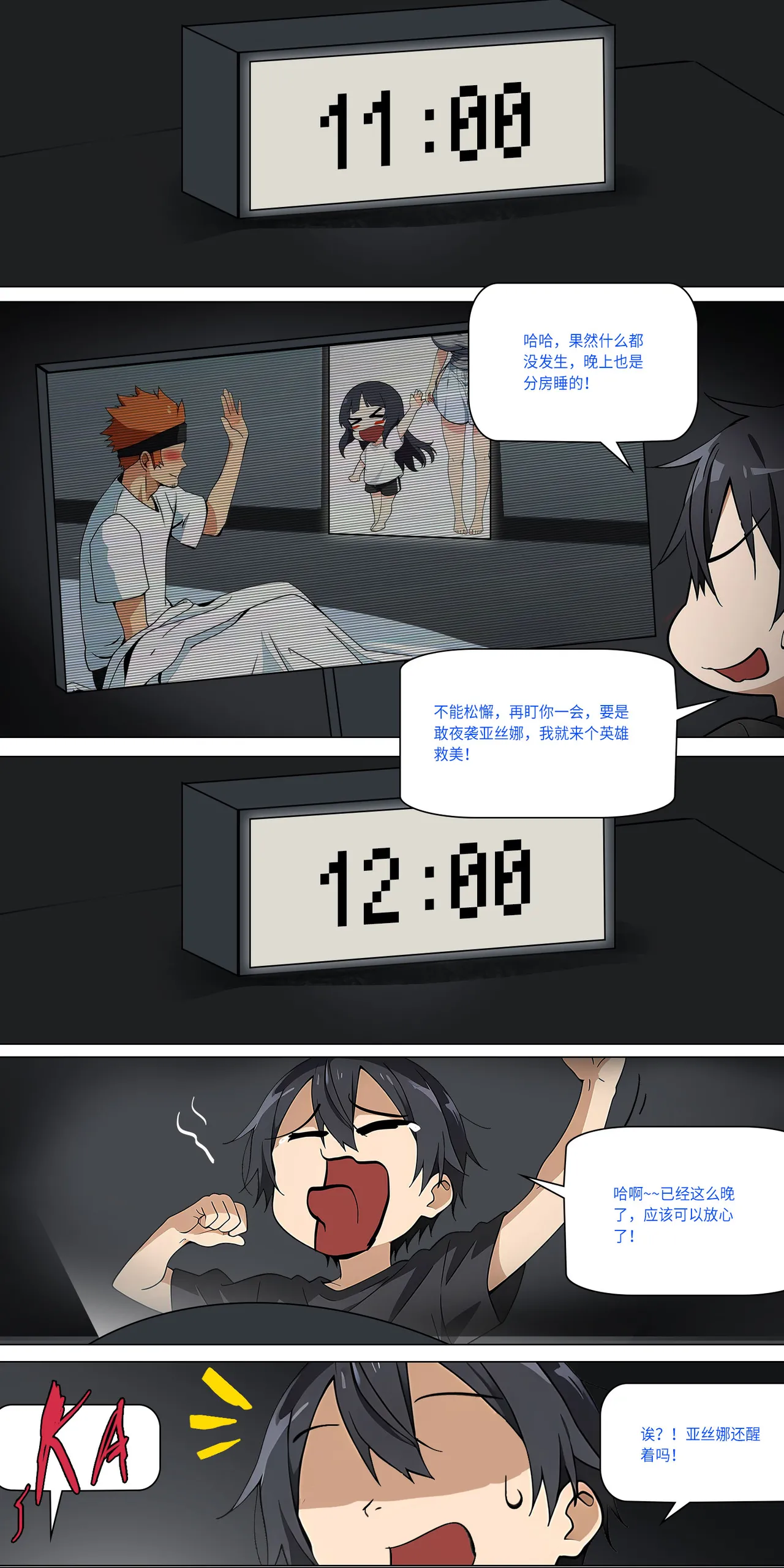 爱之家 1-49 - Page 400