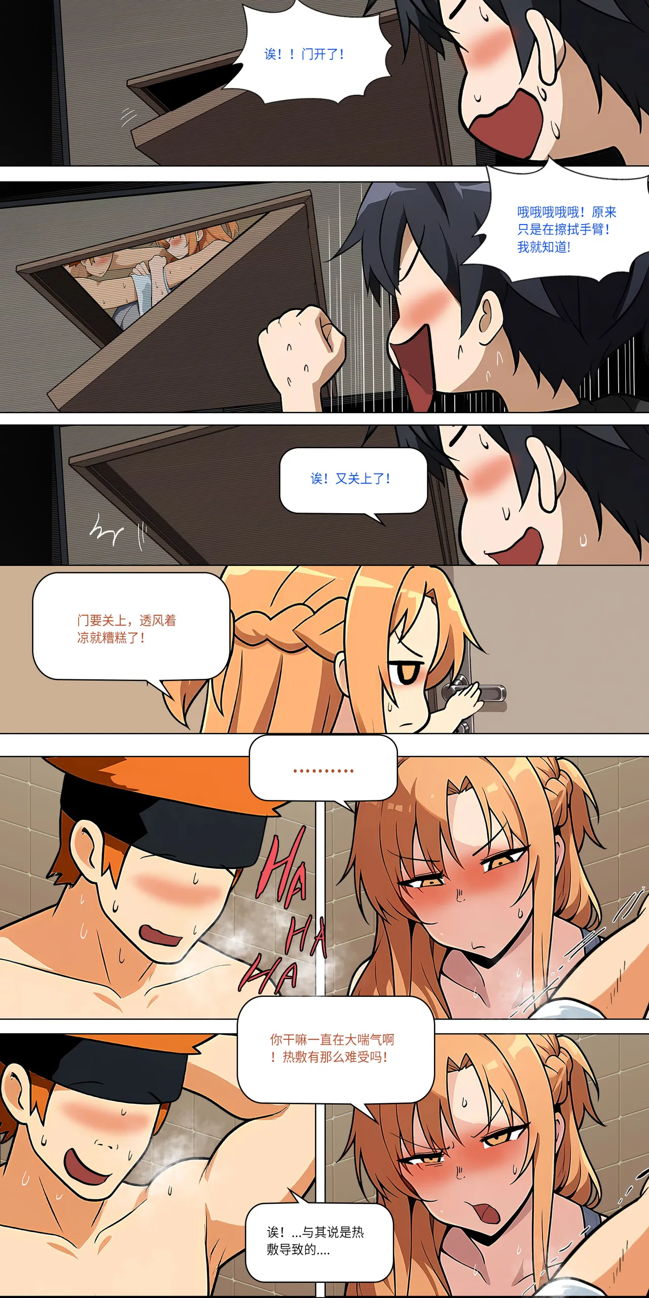 爱之家 1-49 - Page 416