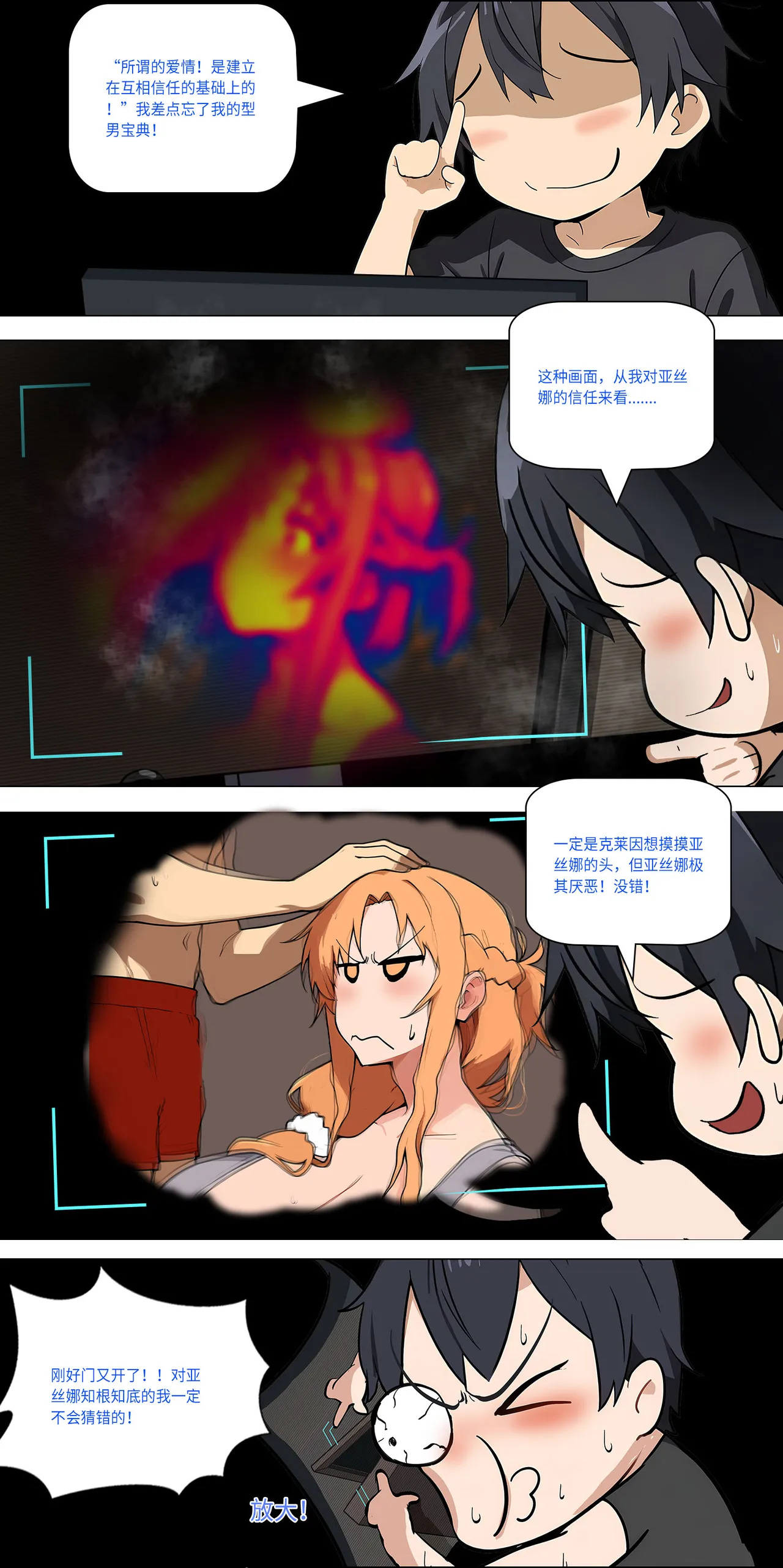 爱之家 1-49 - Page 426
