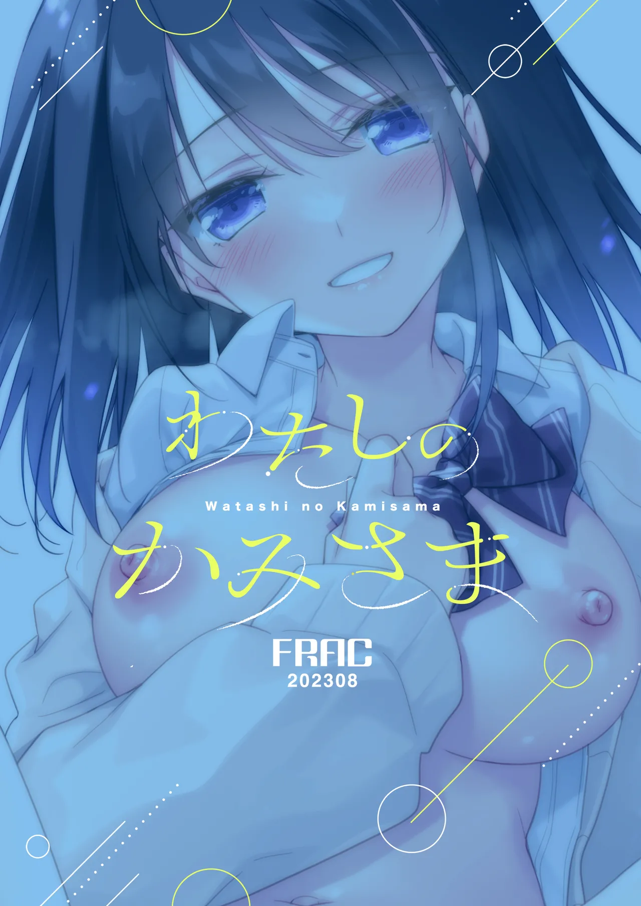 Watashi no Kamisama 3 | 屬於我的神明大人 3 - Page 64