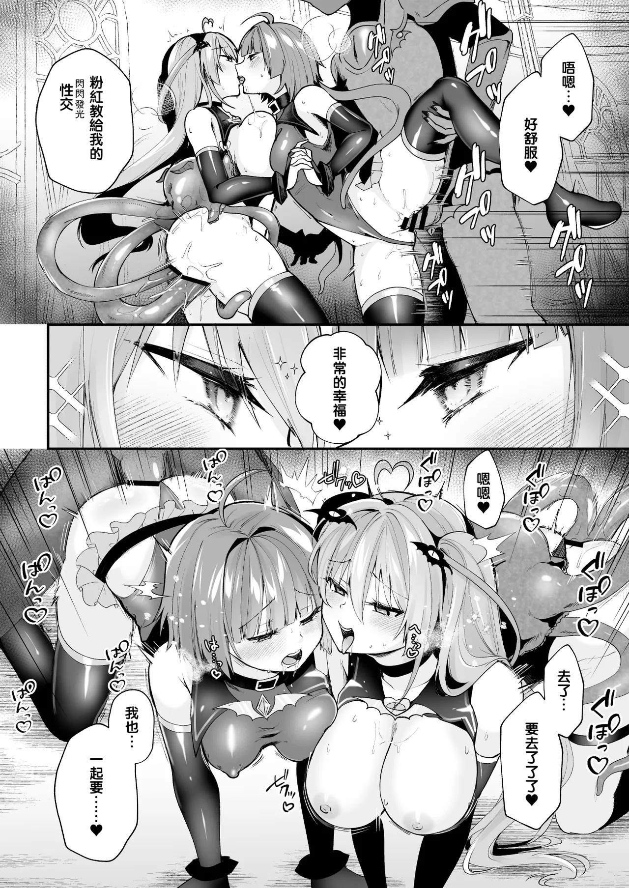 Mahou Shoujo Akuochi Choukyou Lab - Page 41