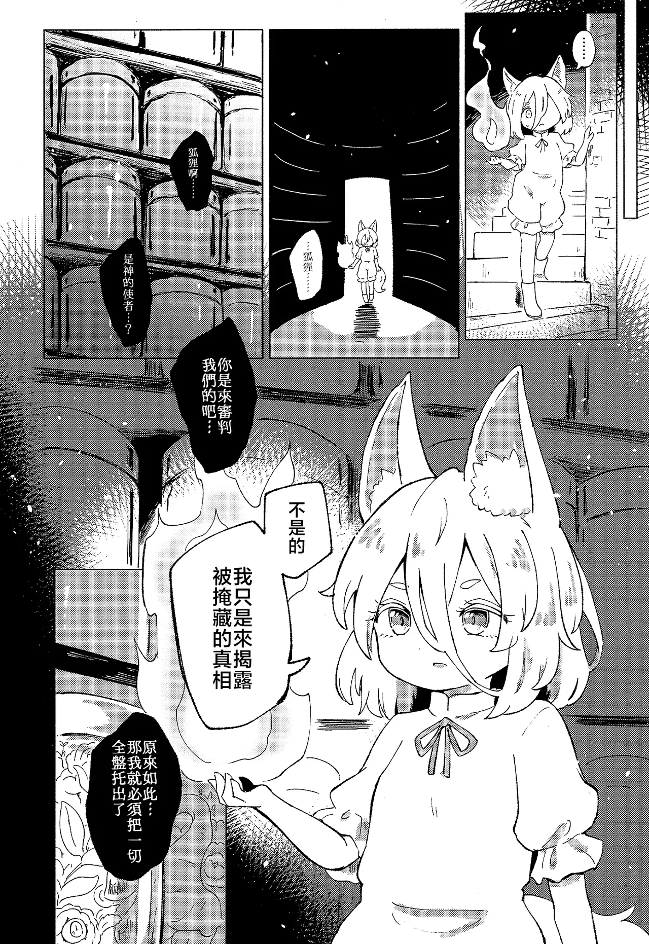 Page 28 of Rakuen (Magmell) no Shinkaigyo