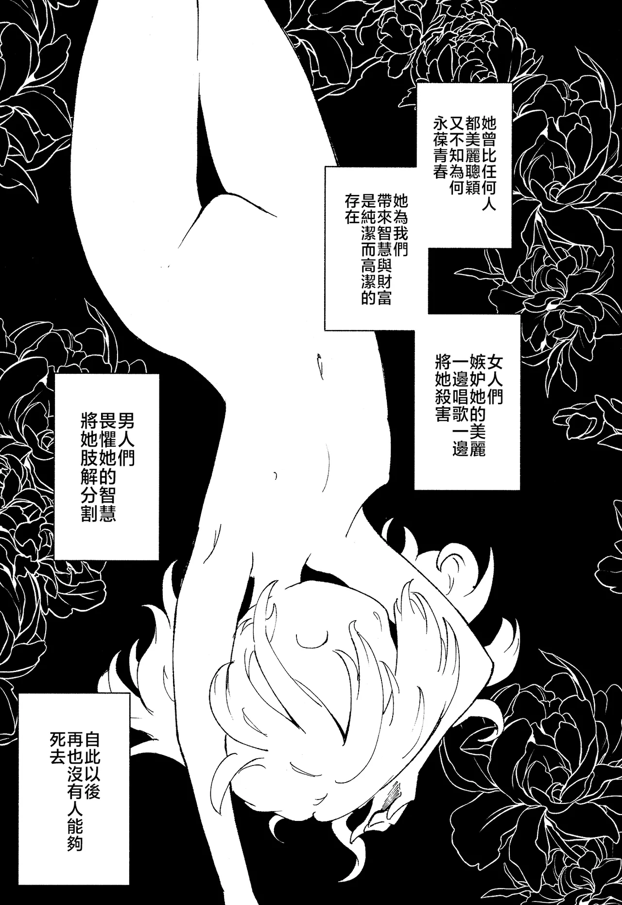 Page 29 of Rakuen (Magmell) no Shinkaigyo