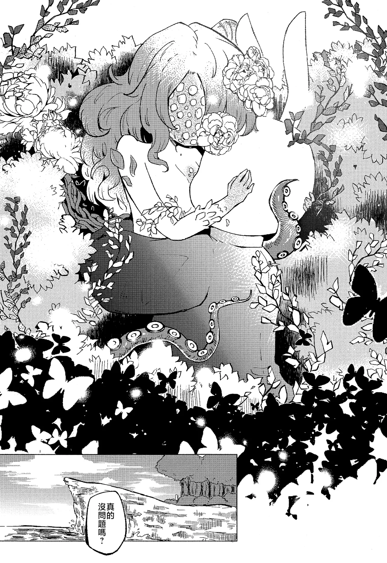 Page 34 of Rakuen (Magmell) no Shinkaigyo