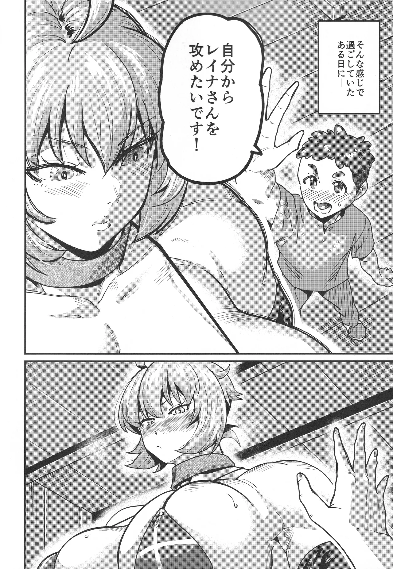 Tsukisoi wa Sei Chouki - Page 19