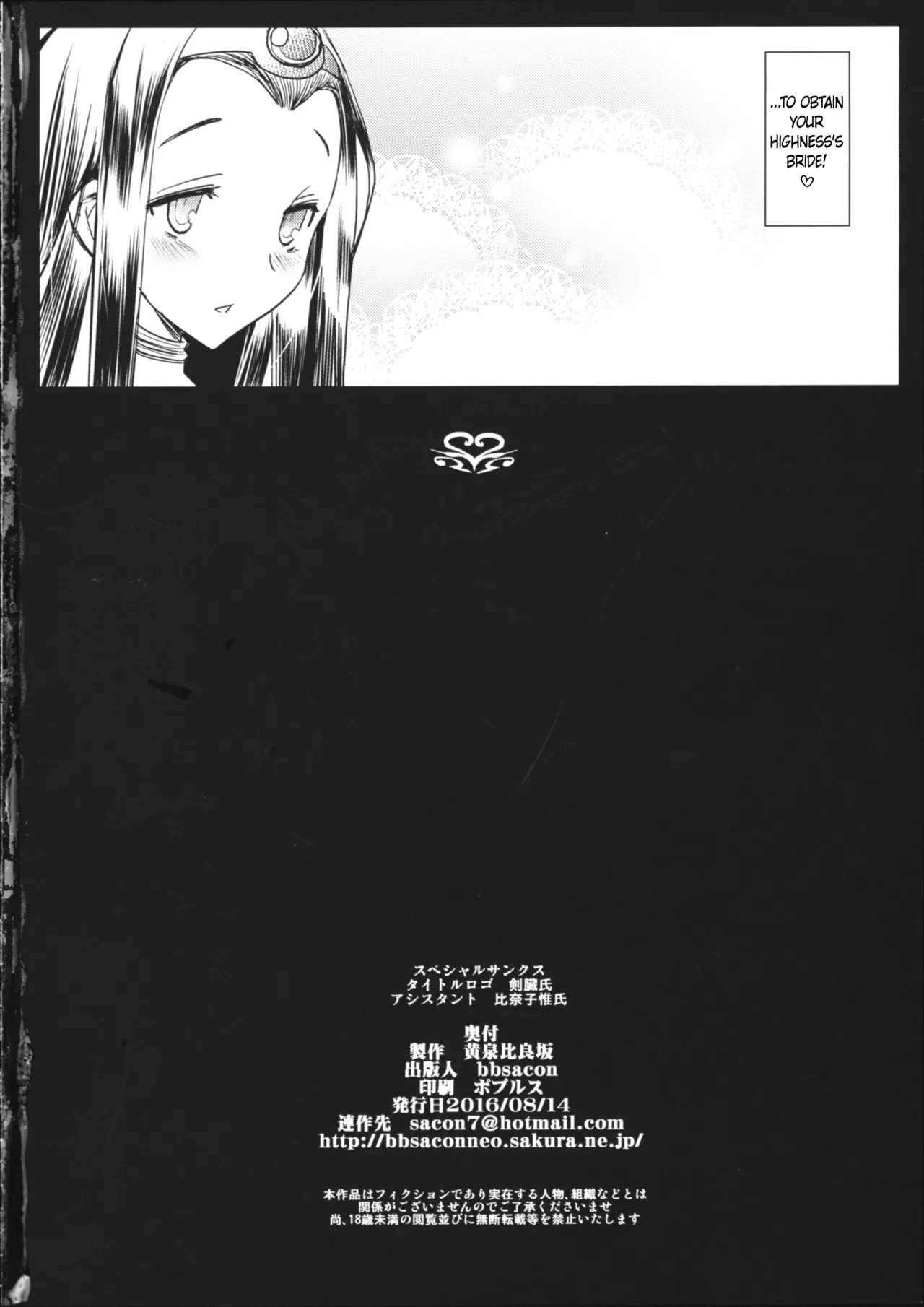 Ochizuma no Inka | Fallen Wife's Depravity - Page 33