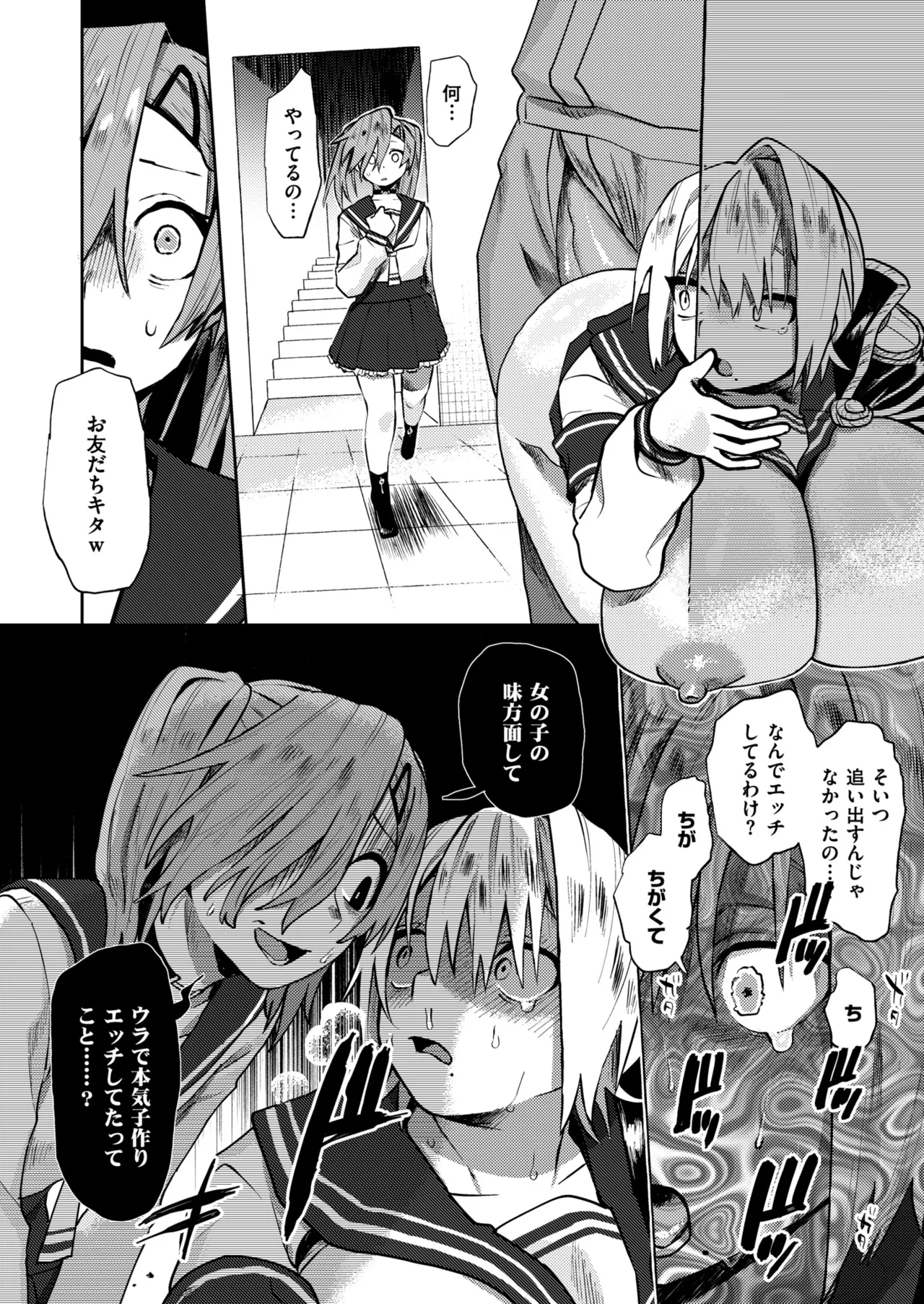 Mesu no Hodo o Shire!! - Page 26