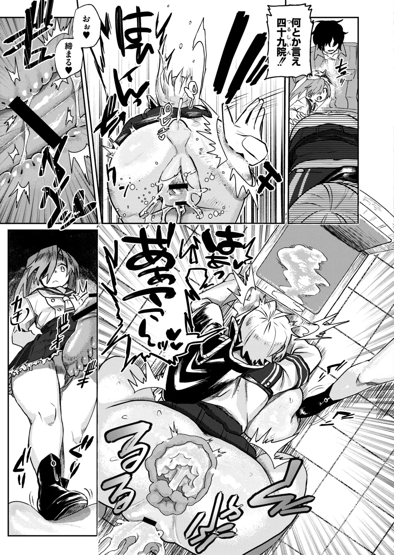 Mesu no Hodo o Shire!! - Page 29