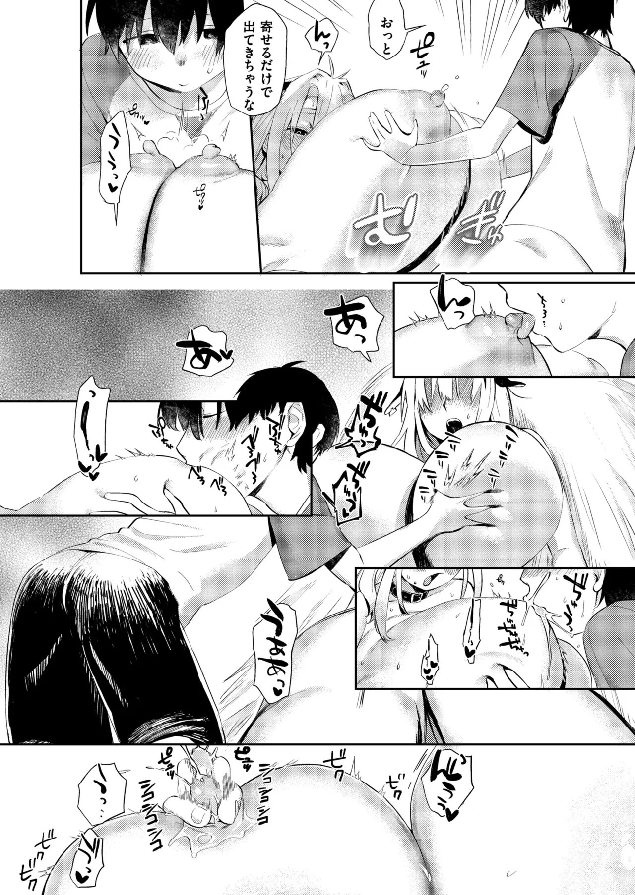 Mesu no Hodo o Shire!! - Page 44