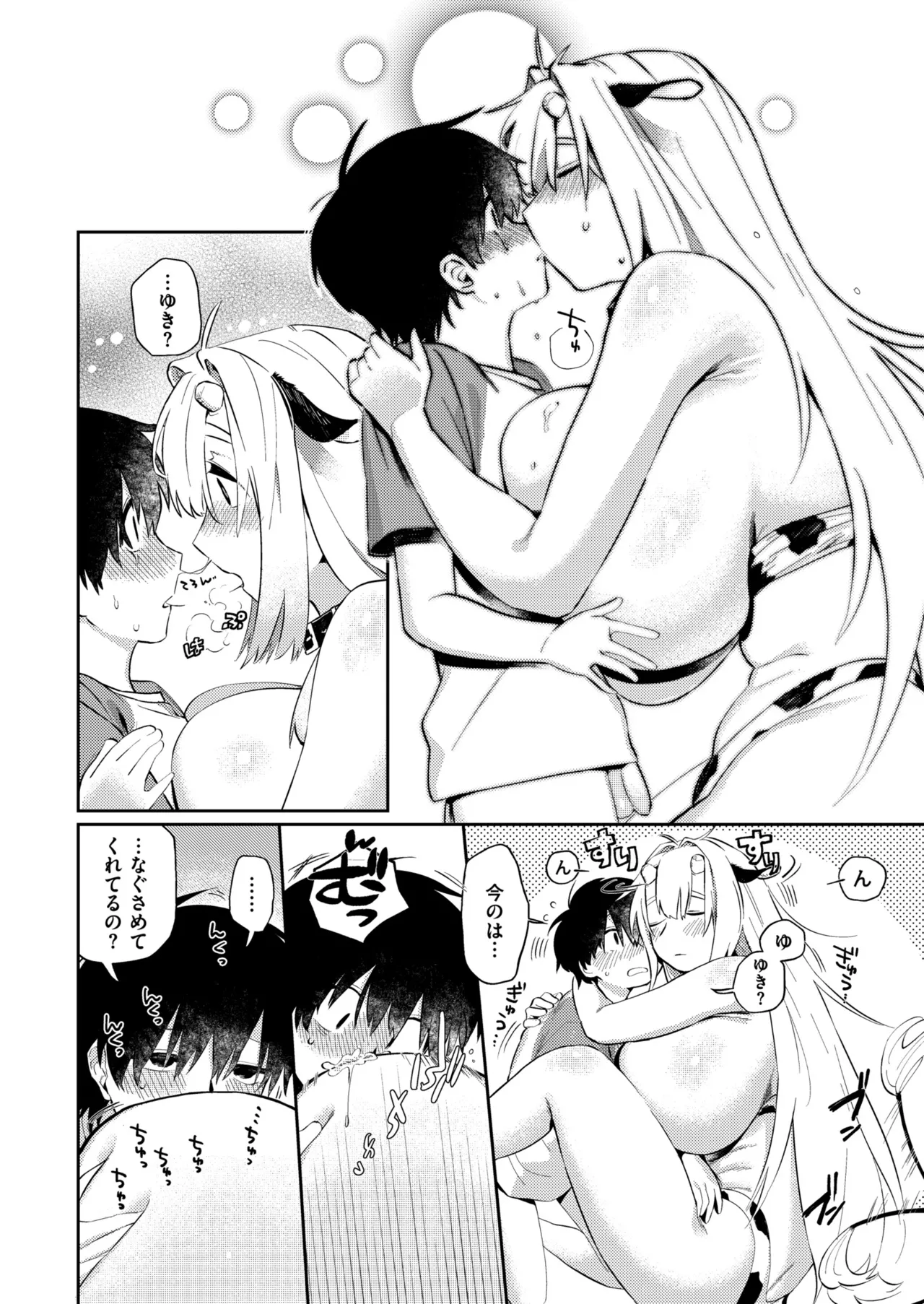 Mesu no Hodo o Shire!! - Page 54