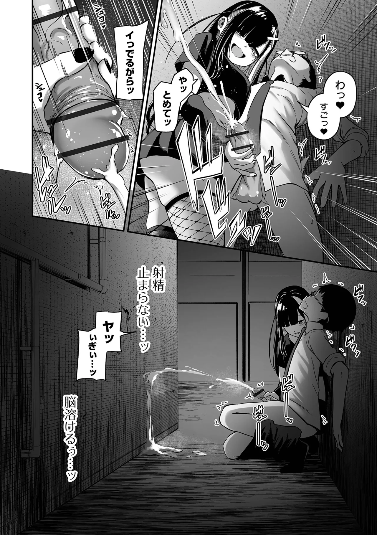 Uri no Onna - Page 10