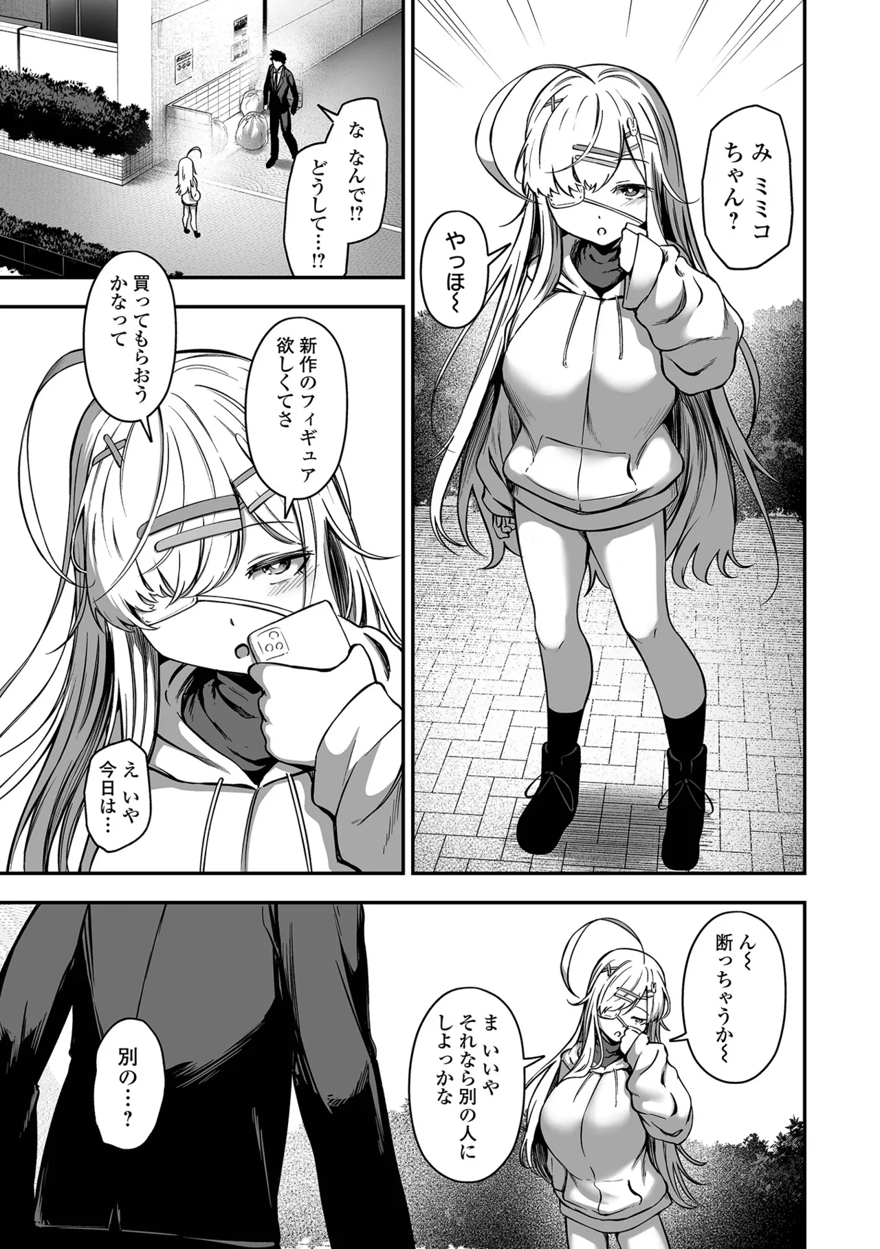 Uri no Onna - Page 89