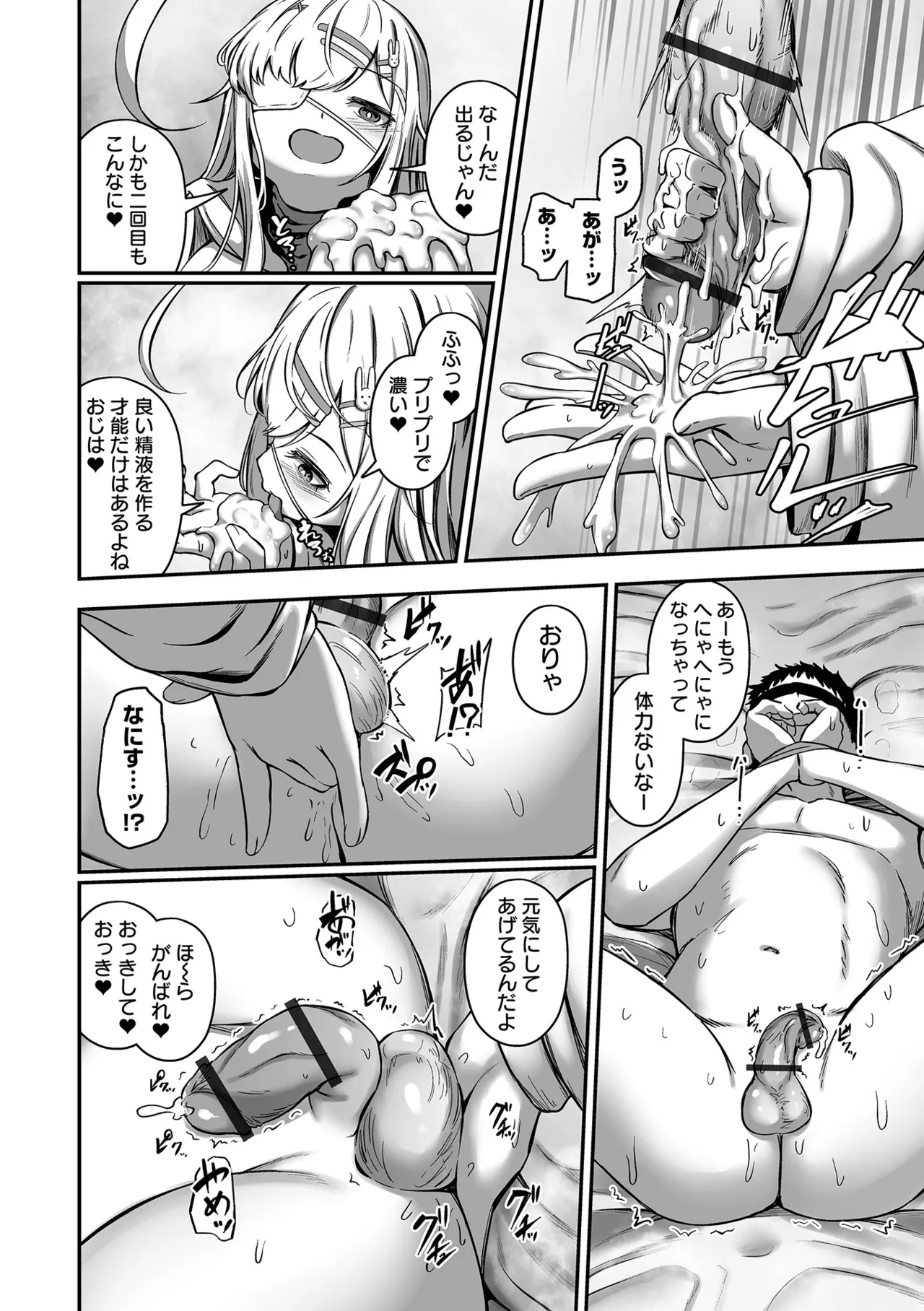 Uri no Onna - Page 96