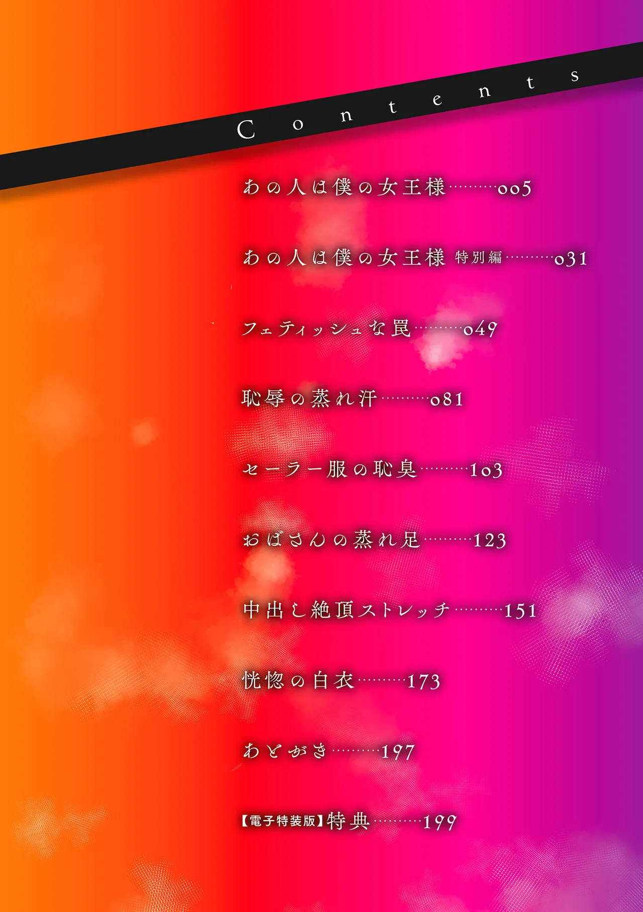 Insuru Juku Ashi - Page 4