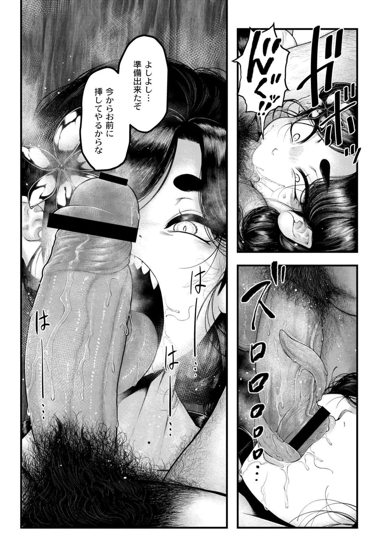 Yogari - Page 11