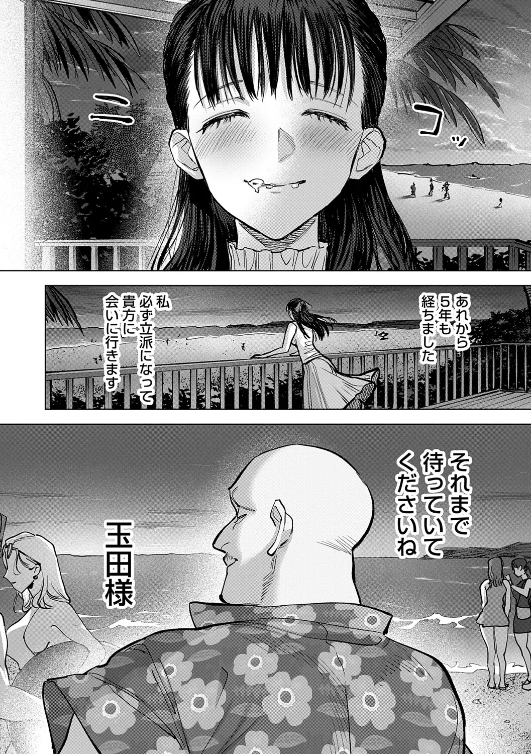 Page 167 of Tamada Akihisa no Sex Journey