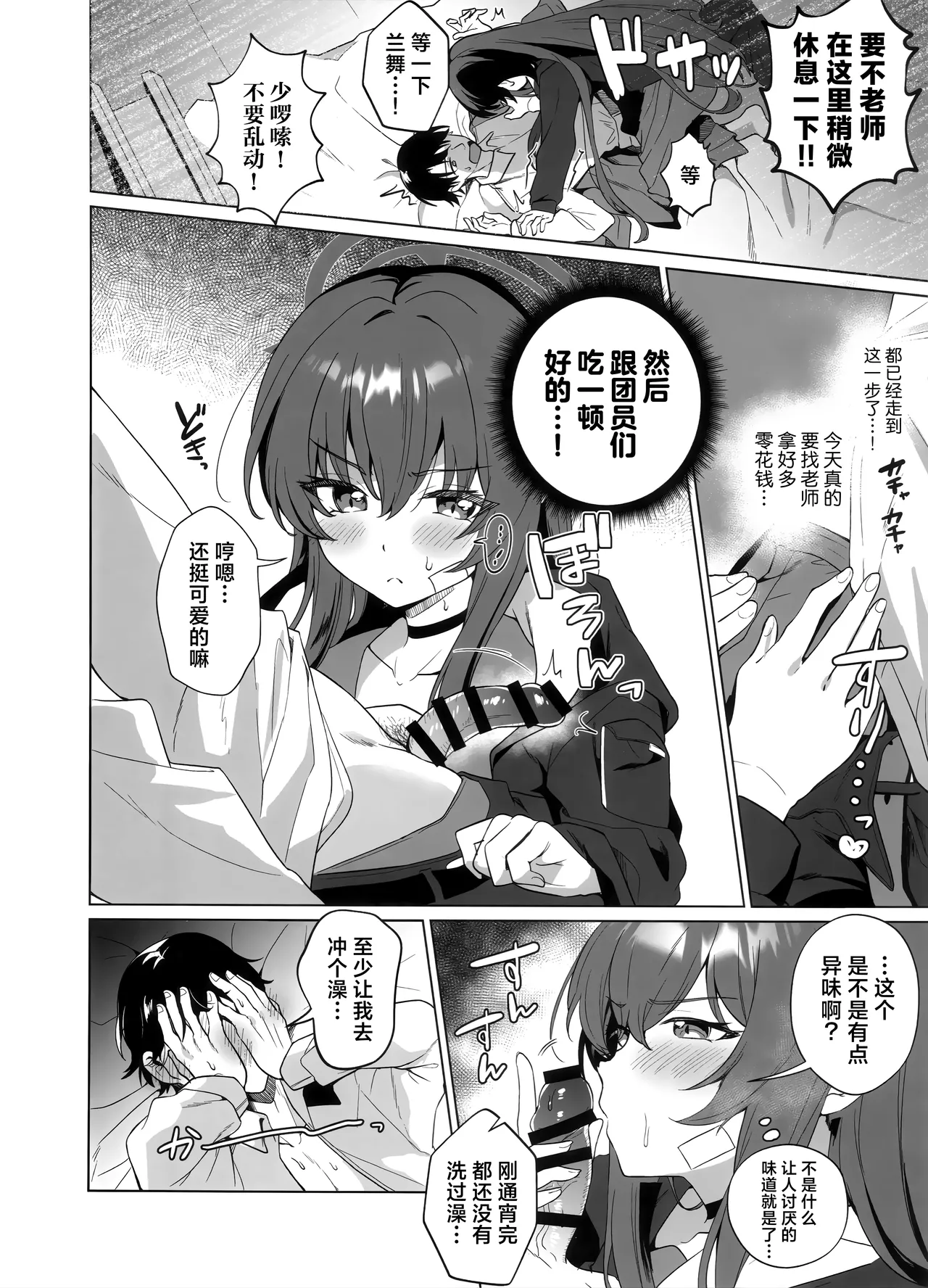 Preview page 6