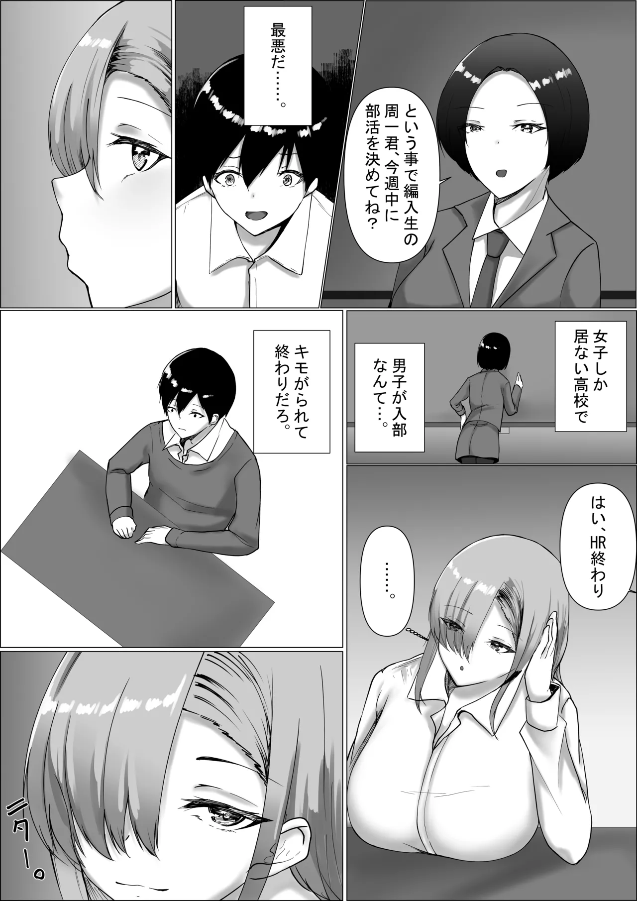 Page 10 of Otaku-kun Kyou mo Chinpo Tsukawasete!