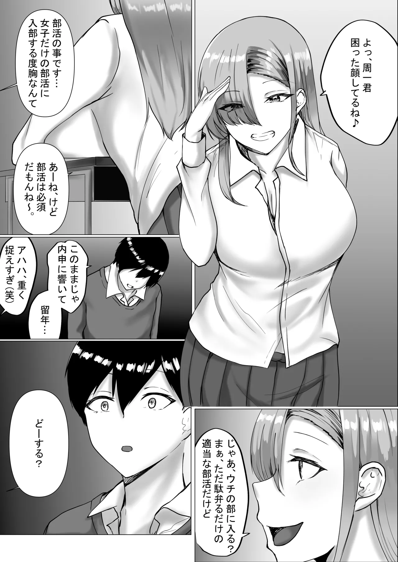 Page 11 of Otaku-kun Kyou mo Chinpo Tsukawasete!