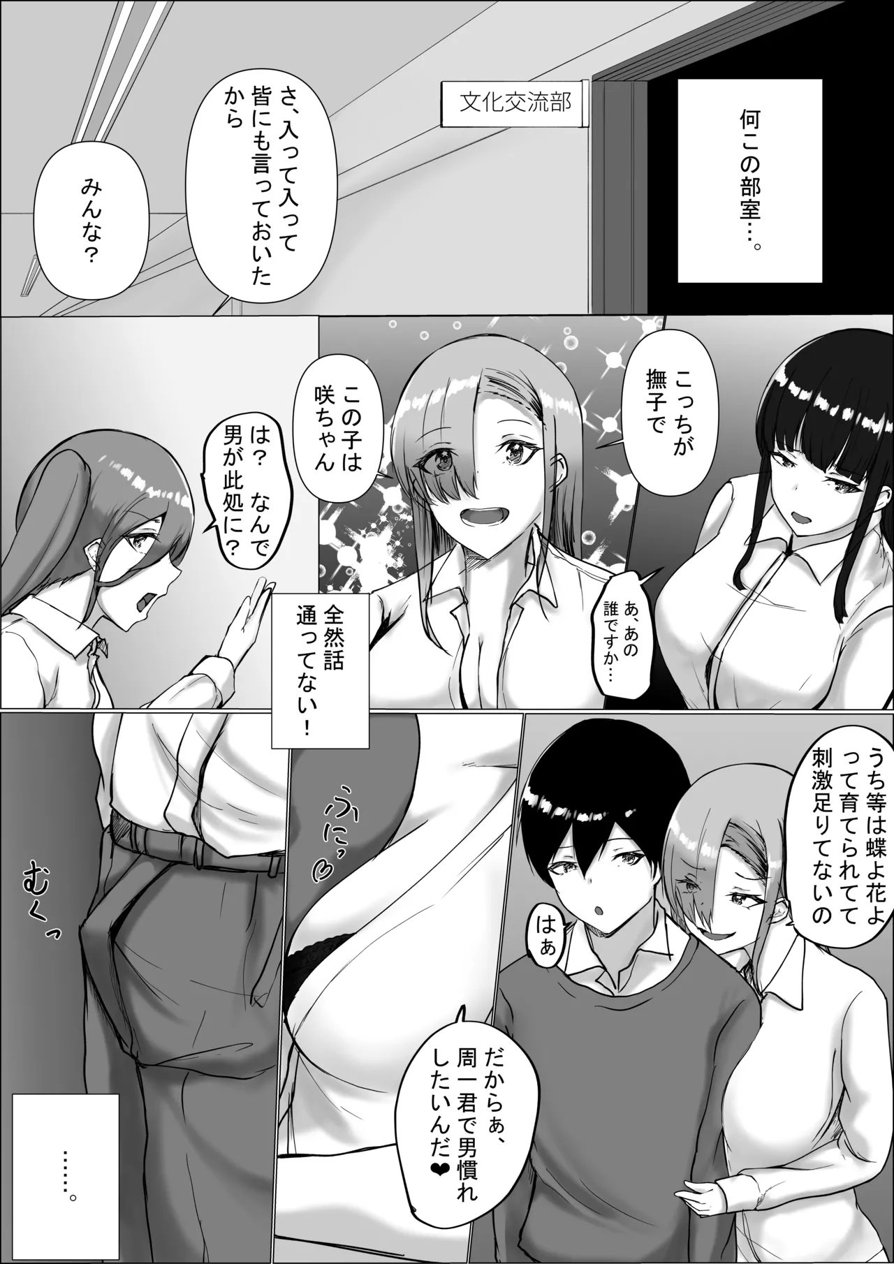Page 12 of Otaku-kun Kyou mo Chinpo Tsukawasete!