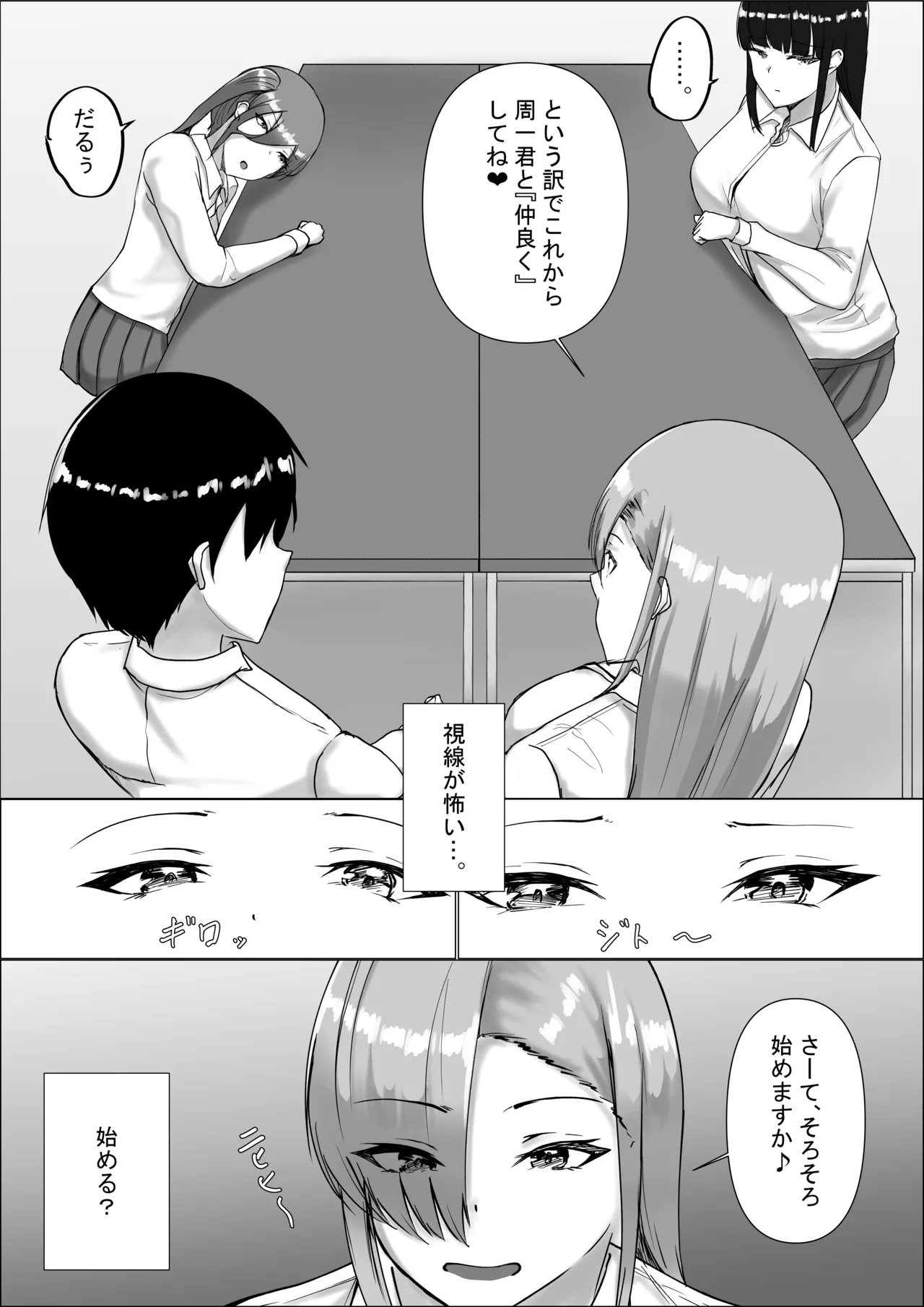 Page 13 of Otaku-kun Kyou mo Chinpo Tsukawasete!
