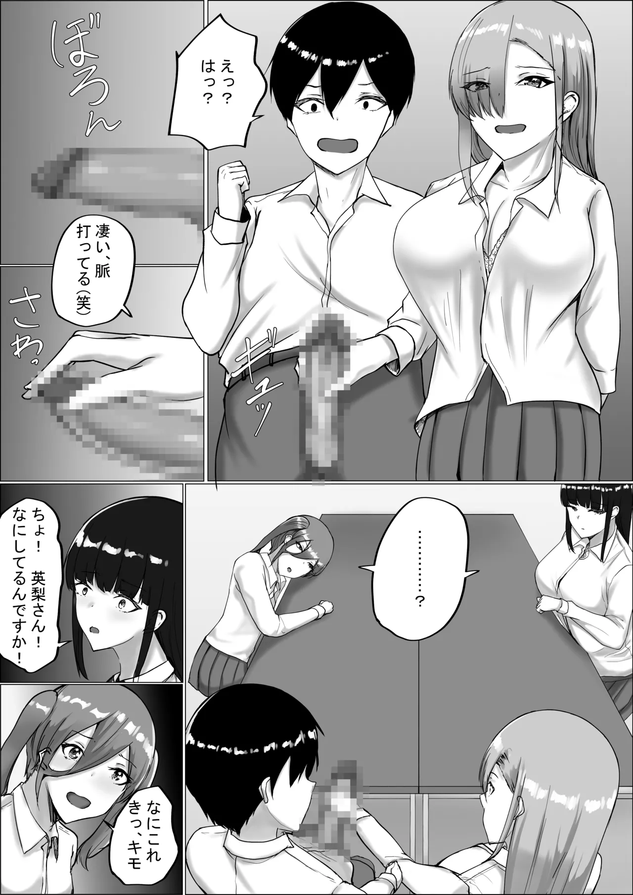 Page 14 of Otaku-kun Kyou mo Chinpo Tsukawasete!