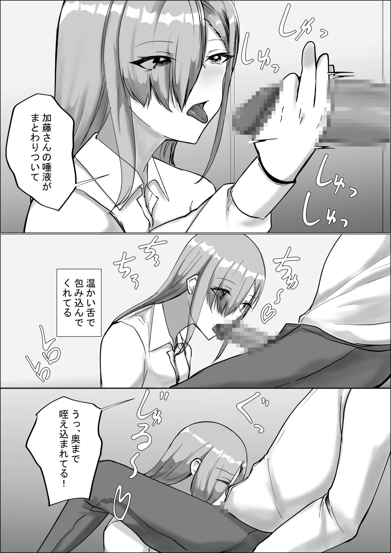 Page 17 of Otaku-kun Kyou mo Chinpo Tsukawasete!