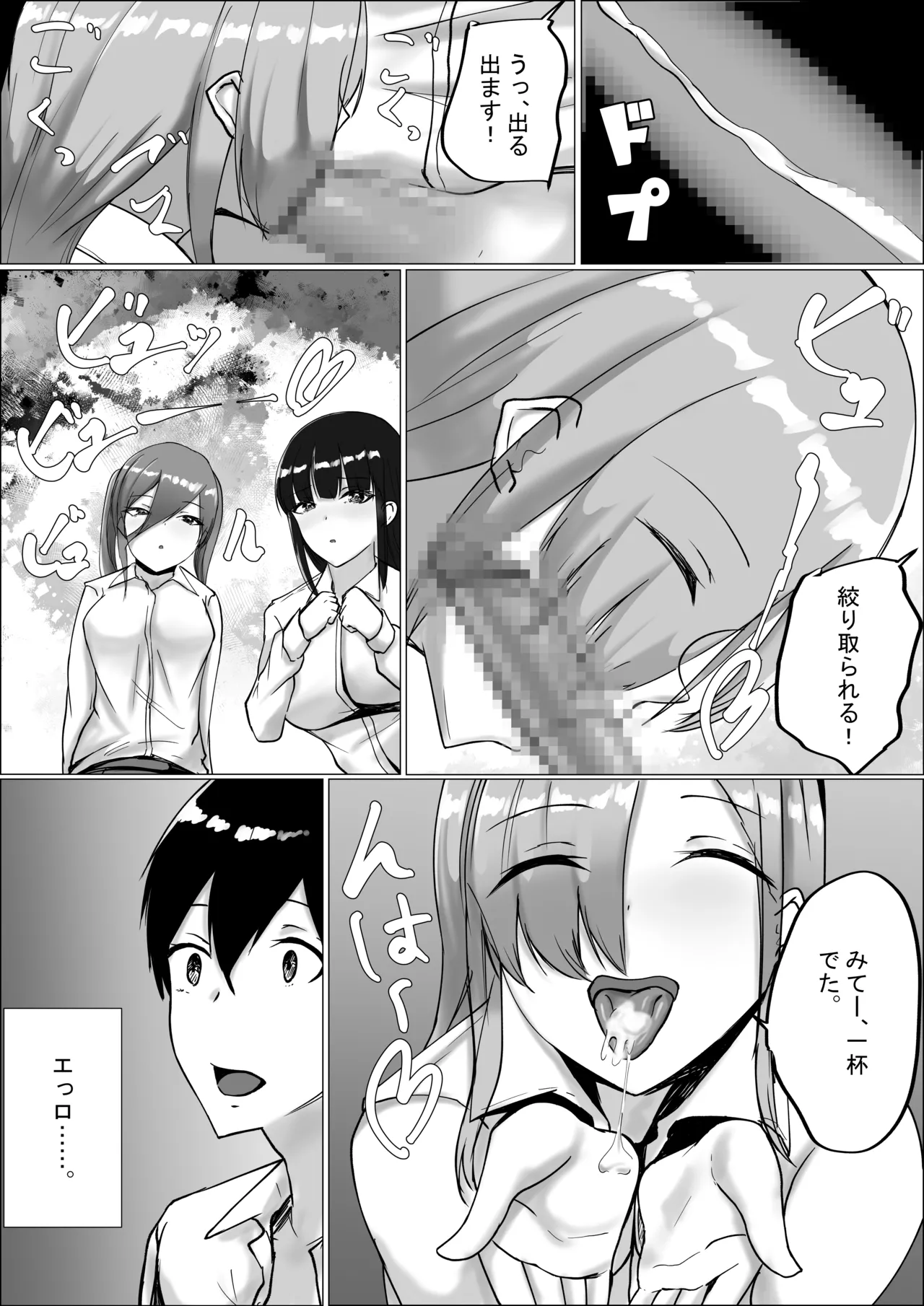 Page 18 of Otaku-kun Kyou mo Chinpo Tsukawasete!