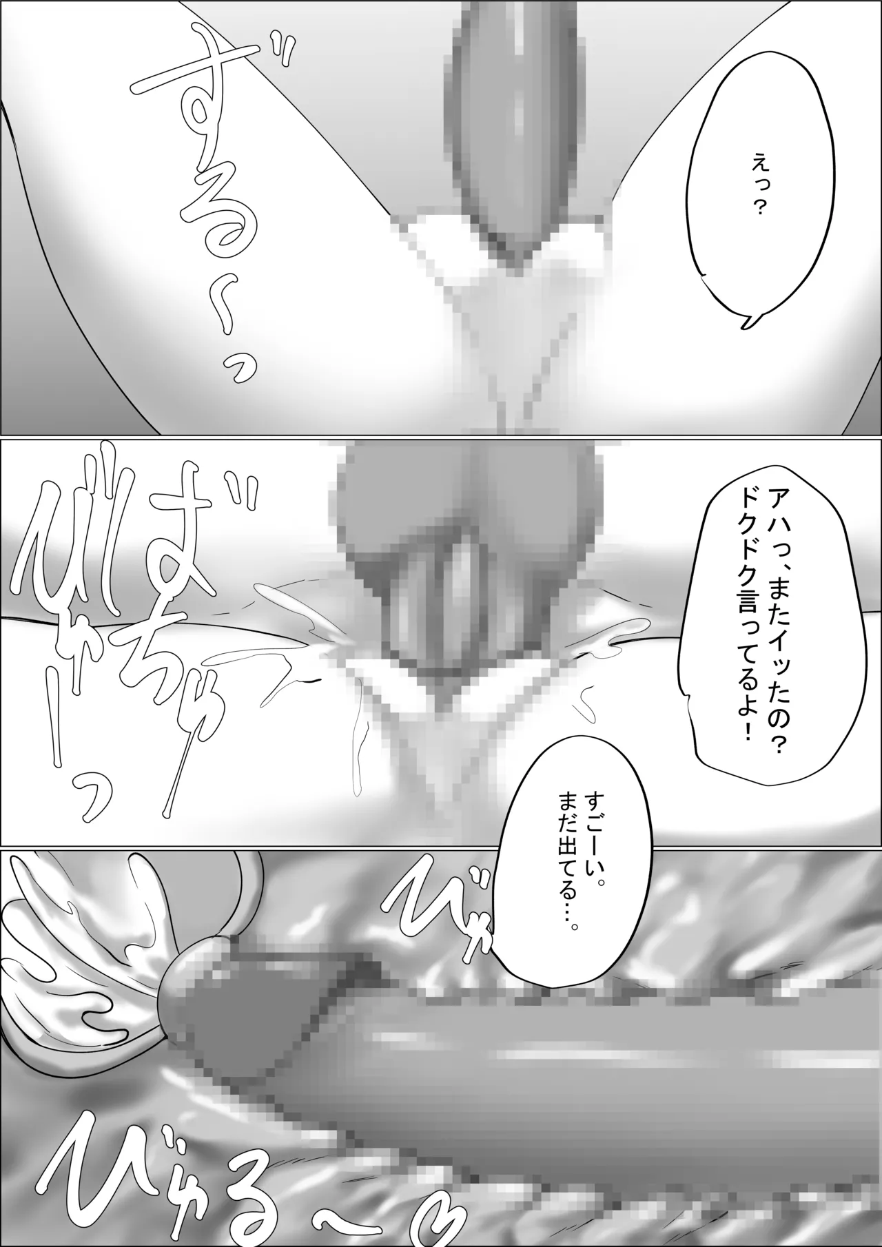 Page 27 of Otaku-kun Kyou mo Chinpo Tsukawasete!